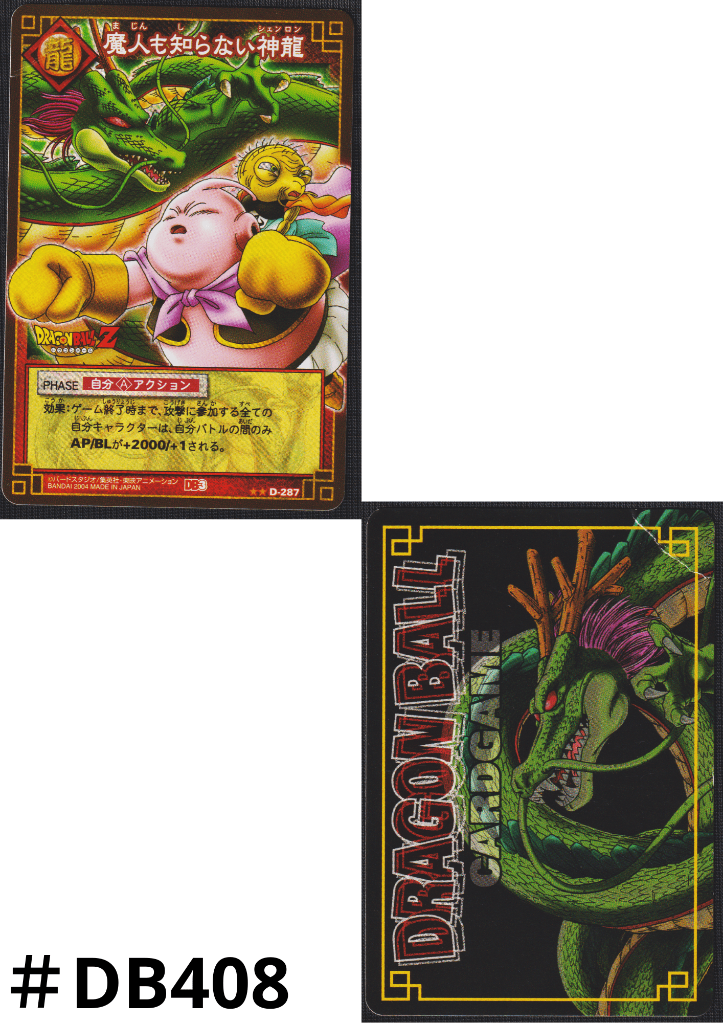 Shenron that even the devil does not know D-287 | Dragon Ball Card Game