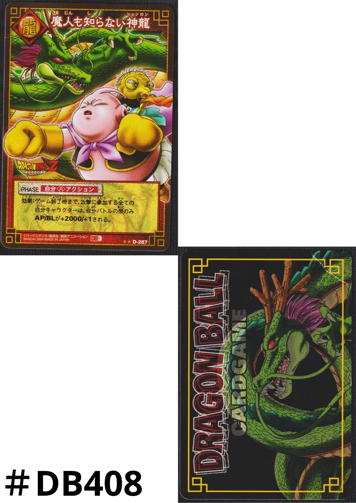 Shenron that even the devil does not know D-287 | Dragon Ball Card Game - ChitoroShop