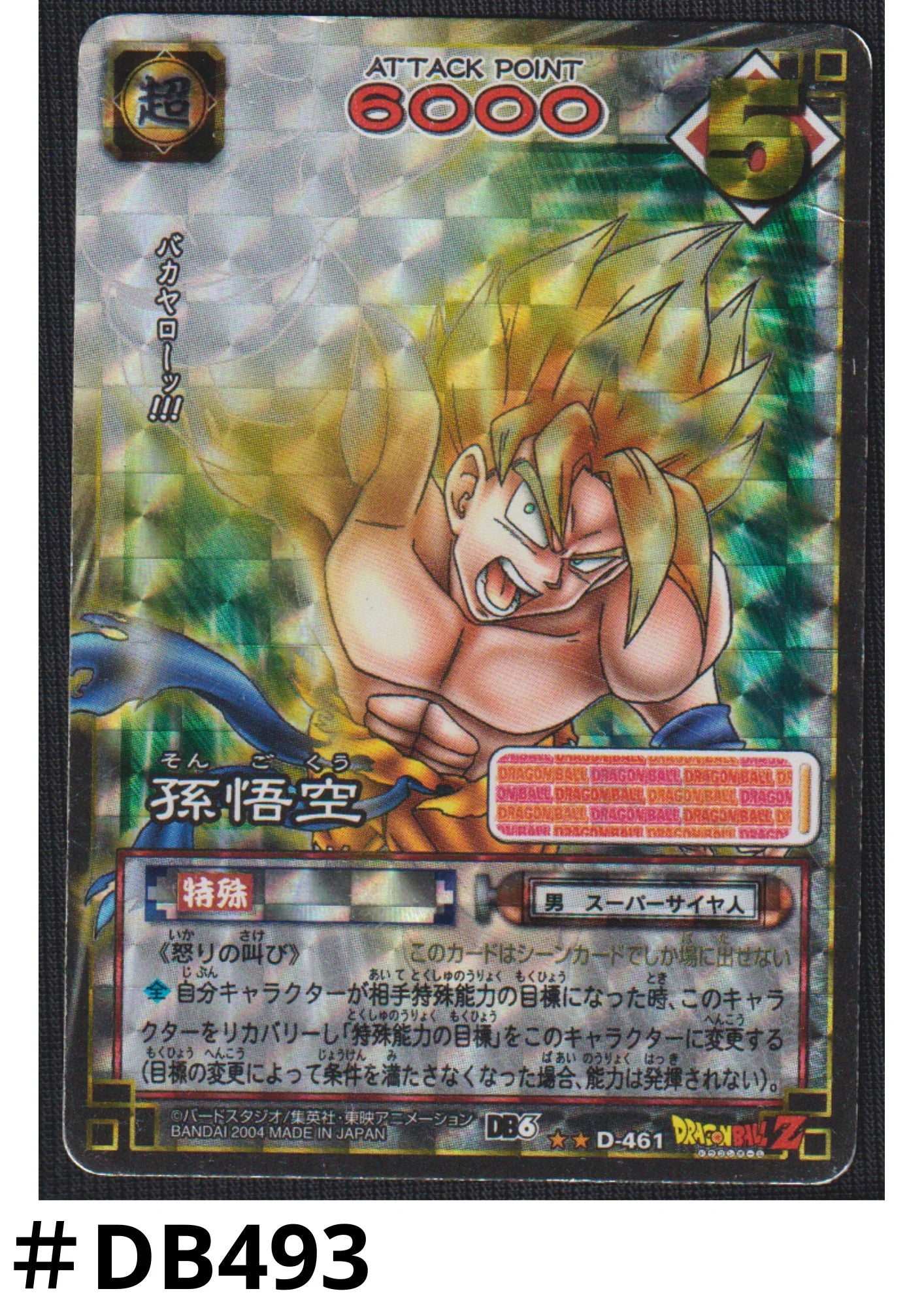 Son Goku D-461 | Dragon Ball Gard Game - ChitoroShop