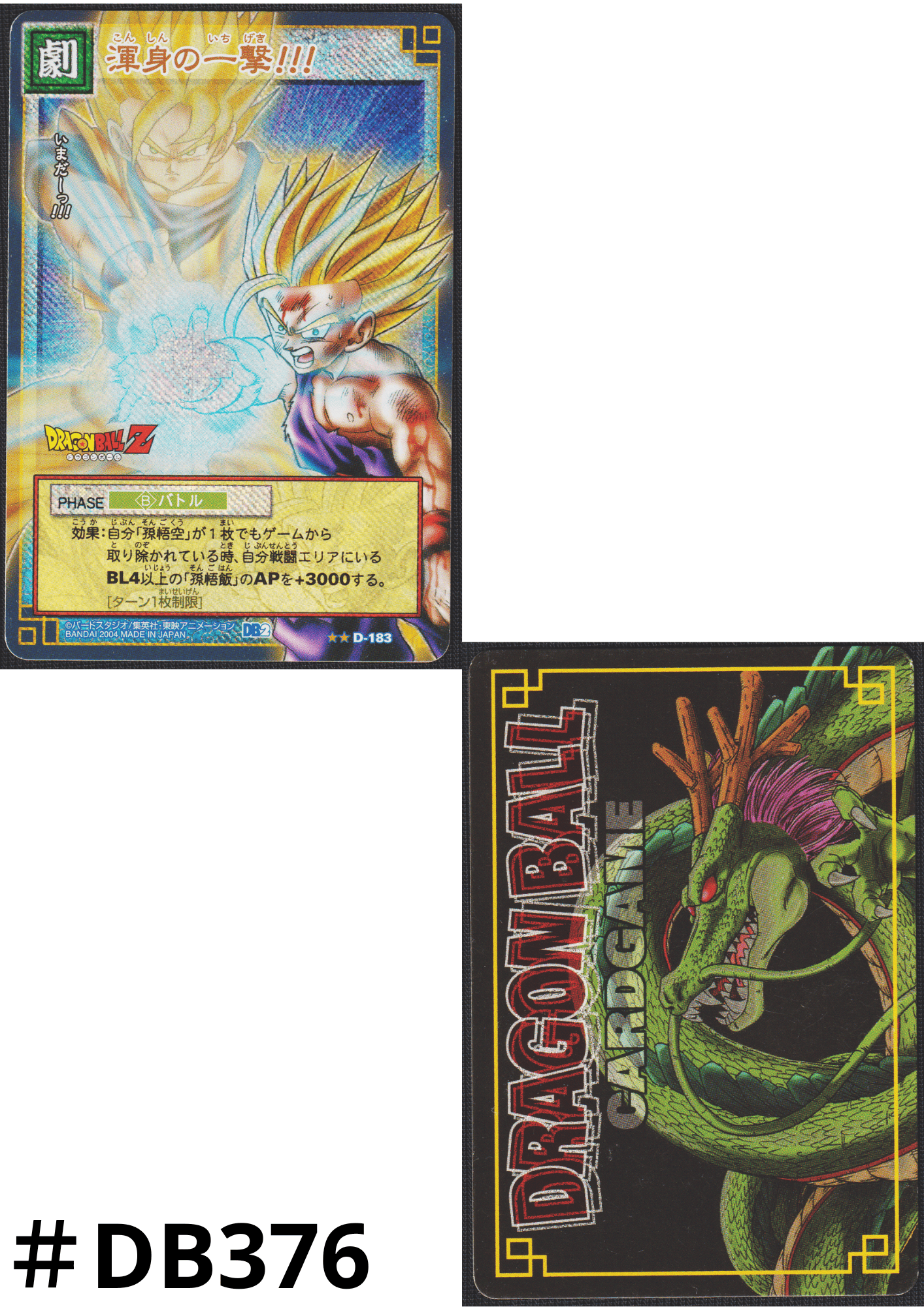 Full-Force Strike D-183 | Dragon Ball Card Game