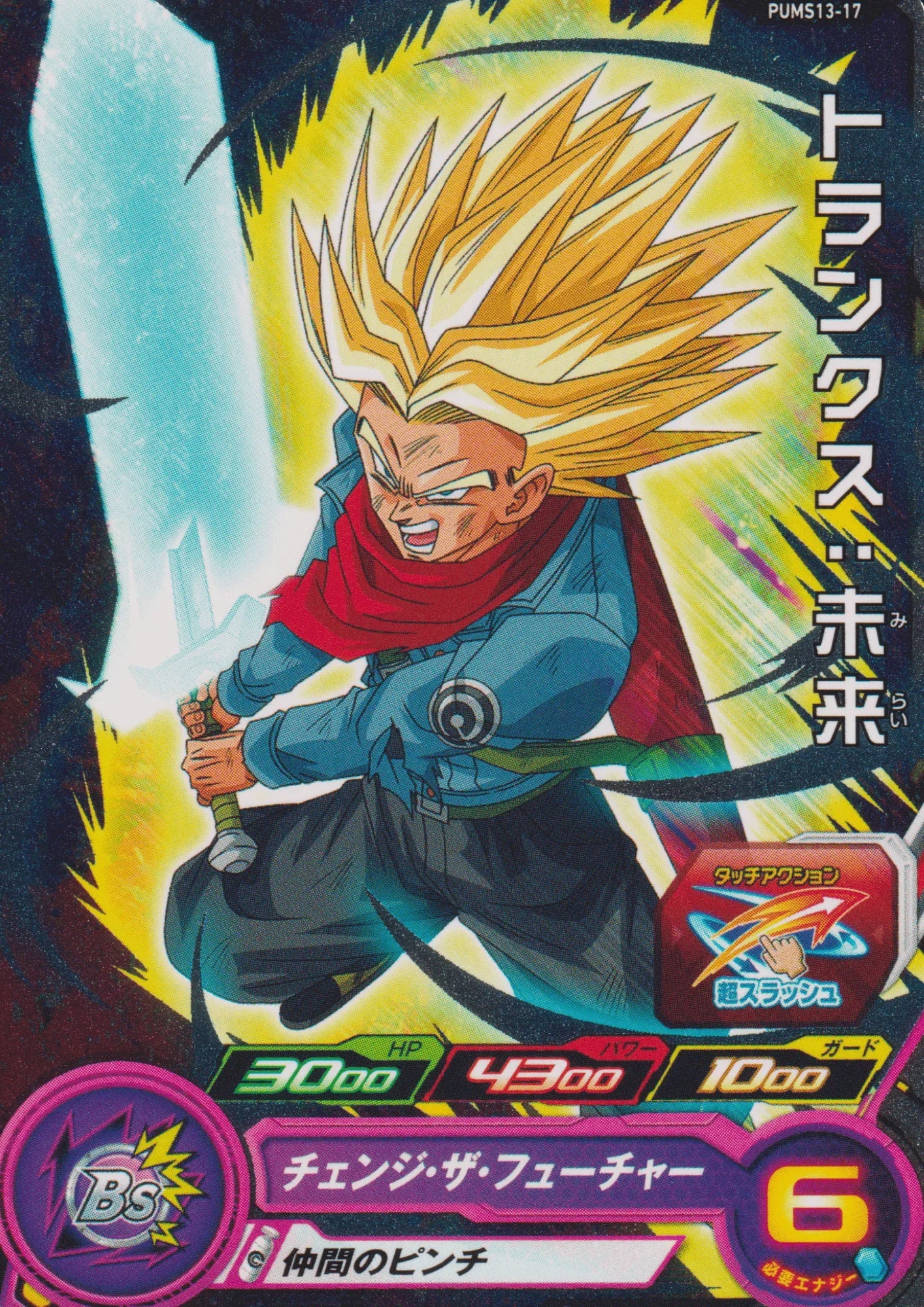 Truks : Mirai PUMS13-17 | SDBH - ChitoroShop