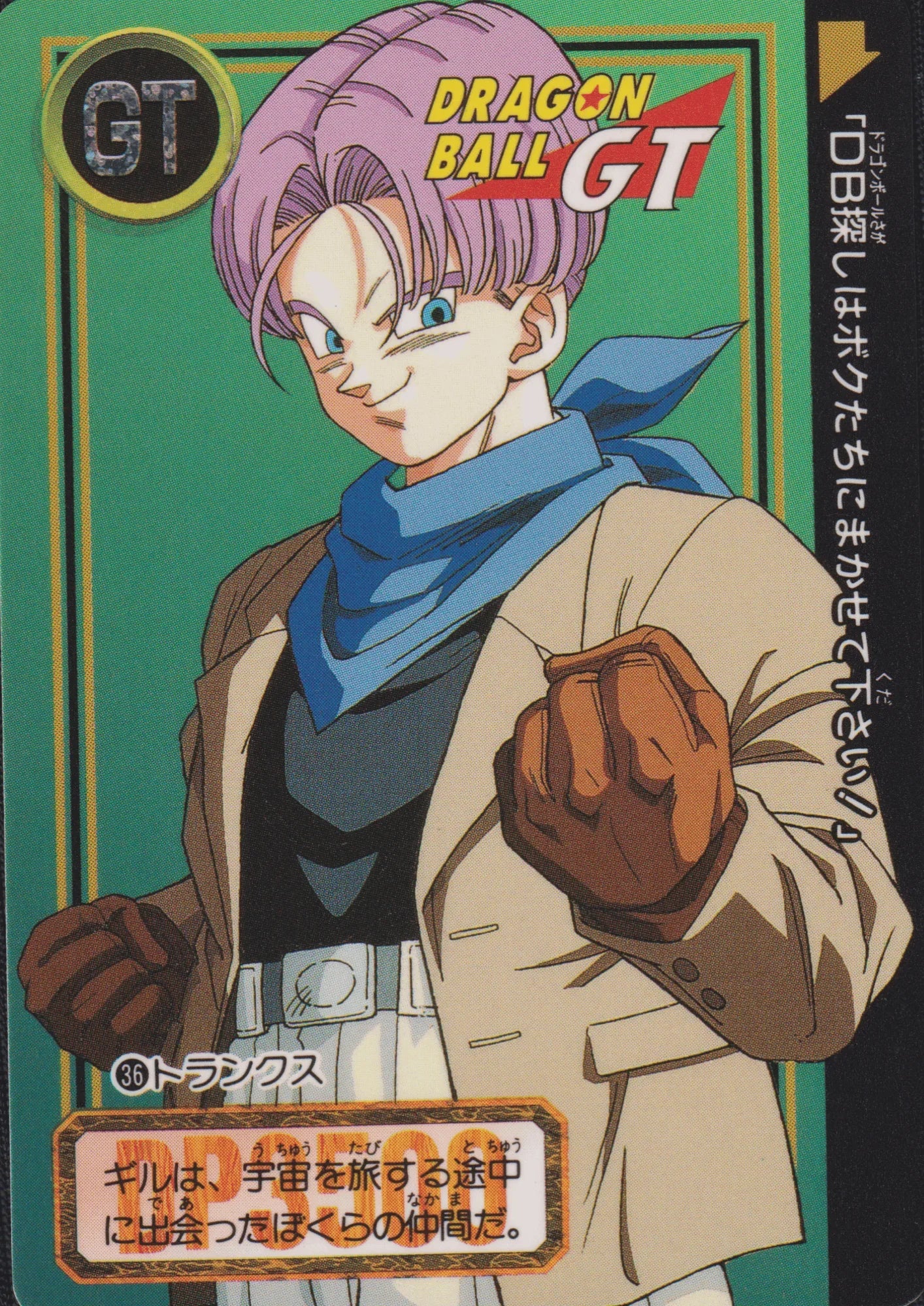 Trunks No.36 | Carddass Hondan - ChitoroShop