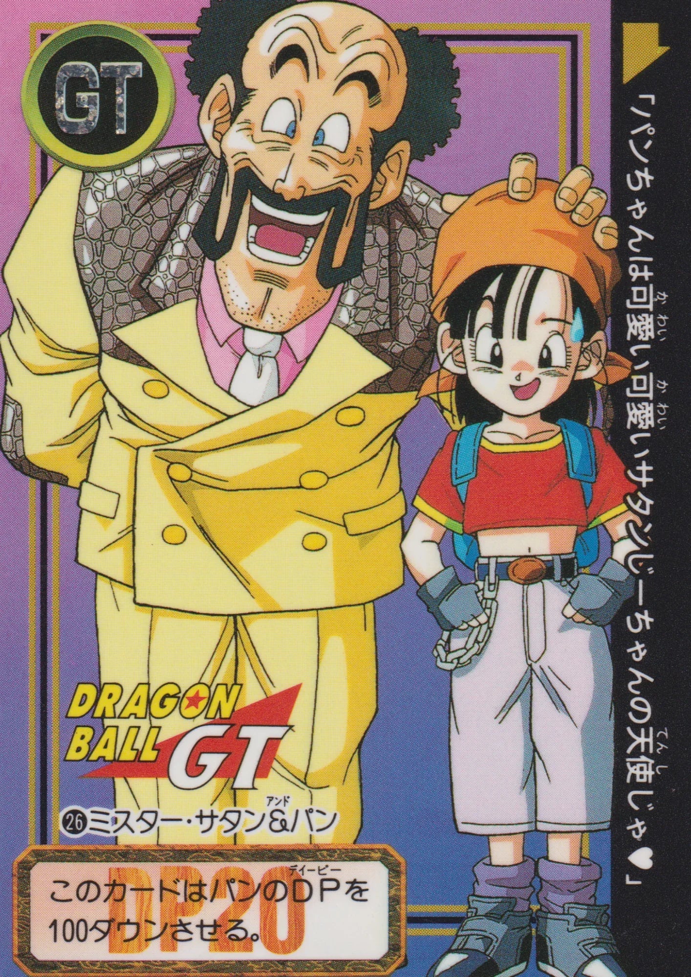 Mr. Satan & Pan No.26 | Carddass Hondan - ChitoroShop