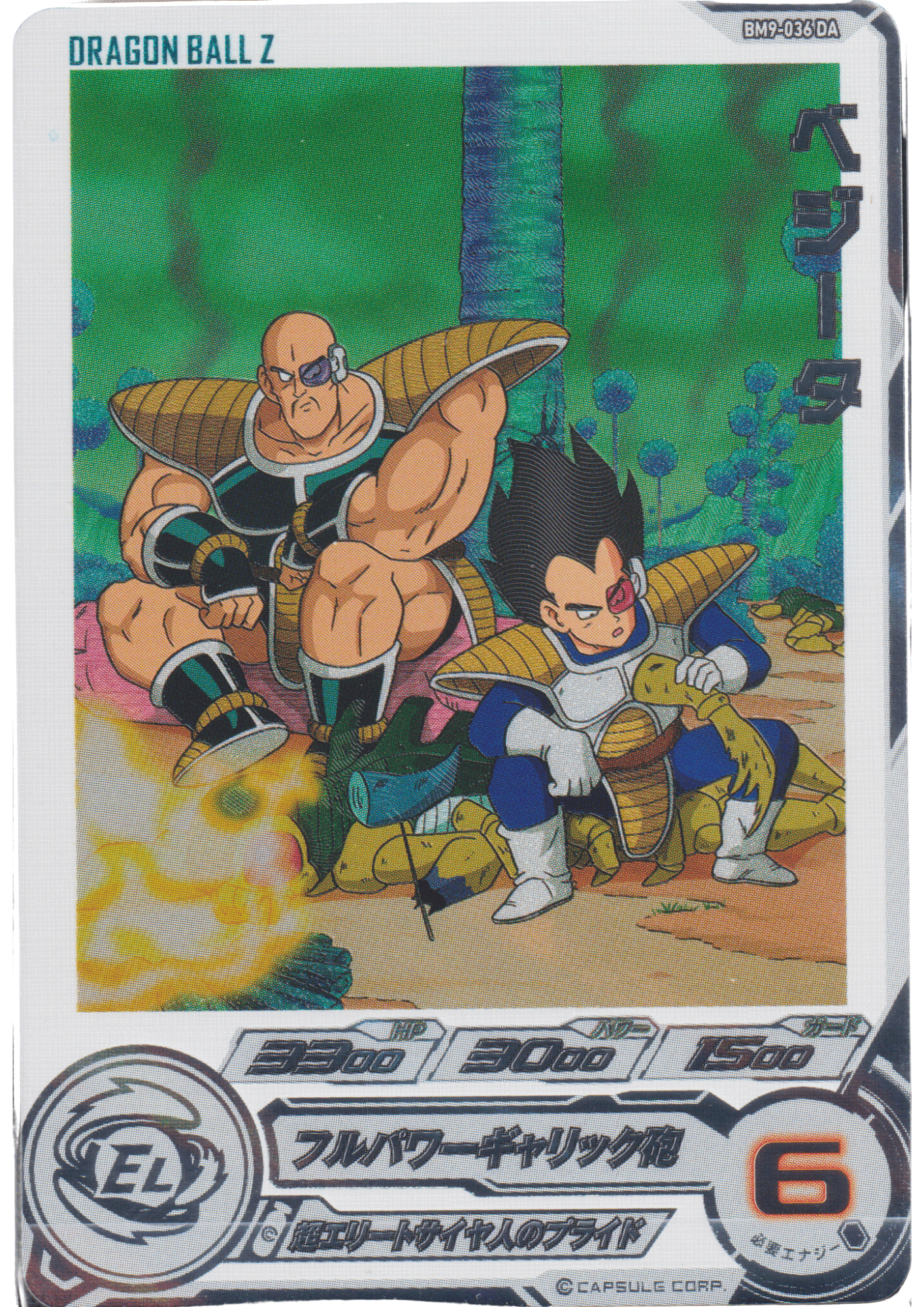Vegeta BM9-036DA | SDBH