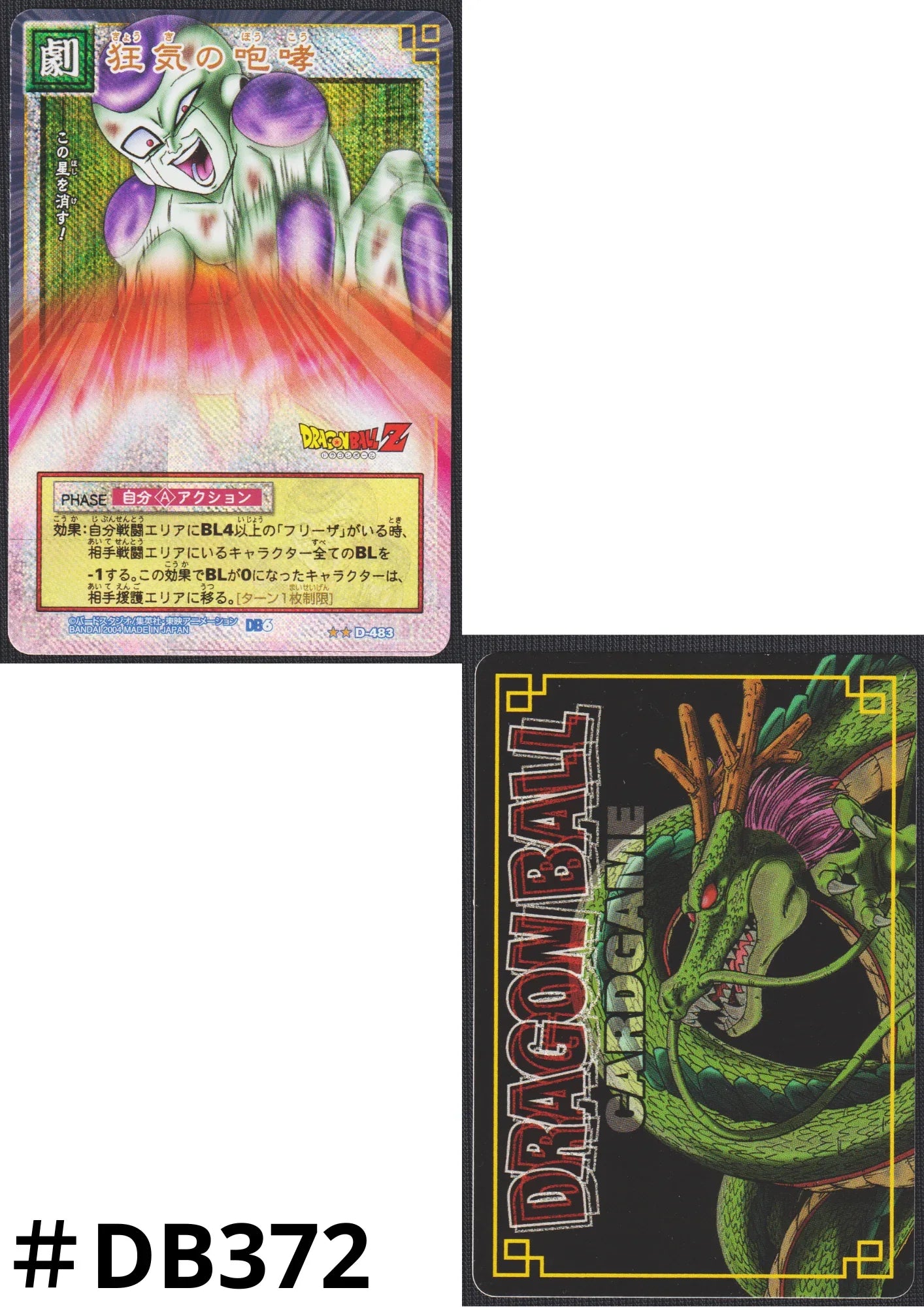 Frieza D-483 | Dragon Ball Card Game - ChitoroShop