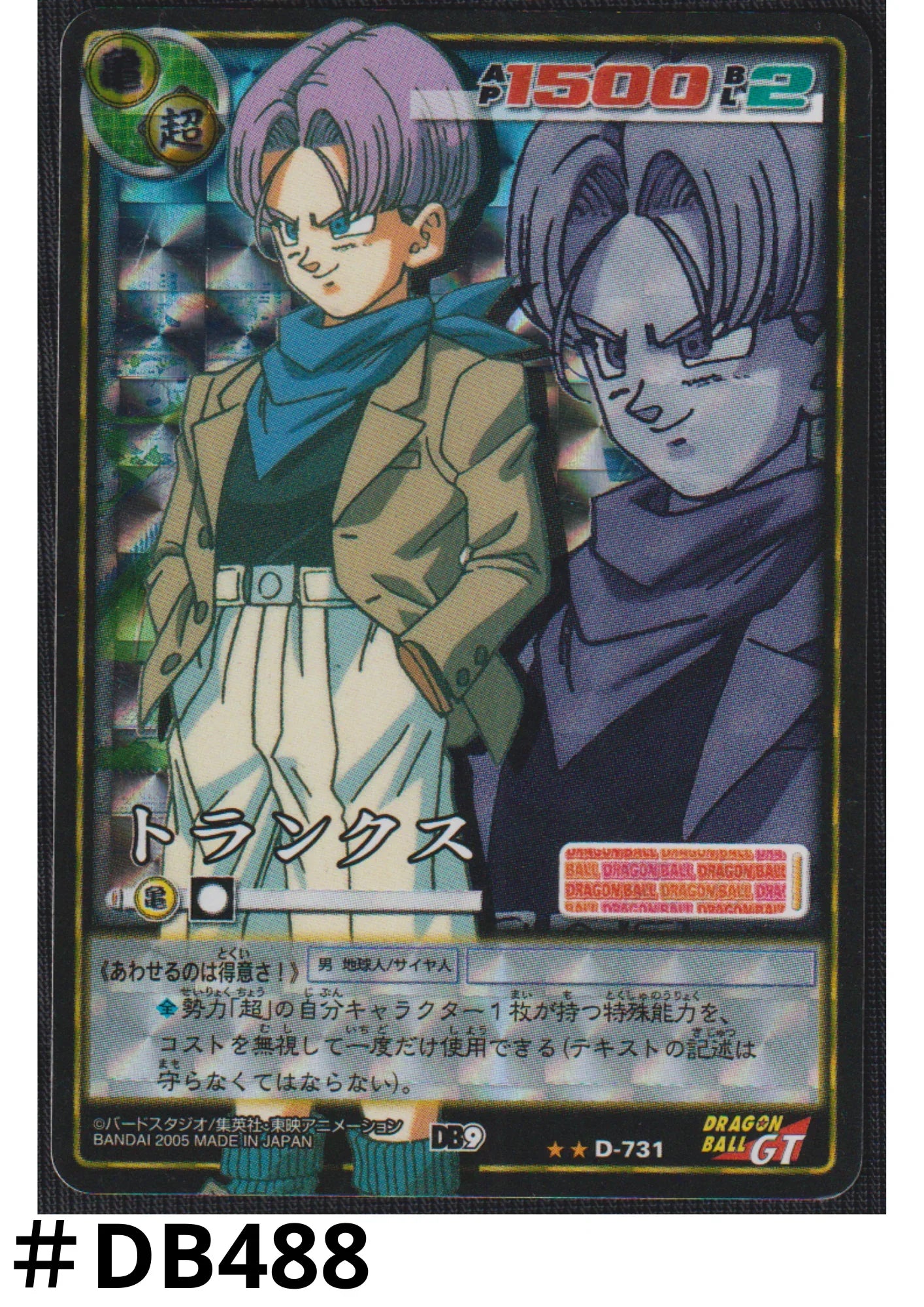 Trunks D-731 | Dragon Ball Card Game - ChitoroShop