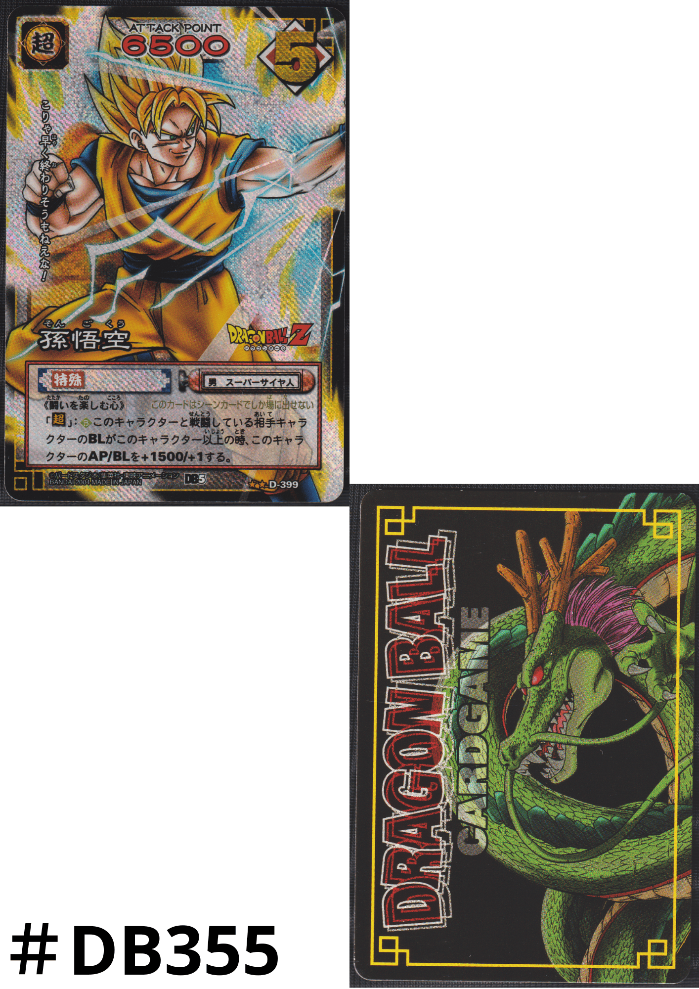 Son Goku D-399 | Dragon Ball Gard Game