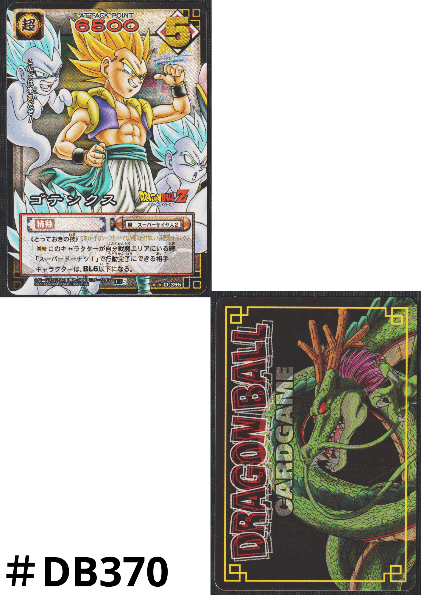 Gotenks D-395 | Dragon Ball Gard Game