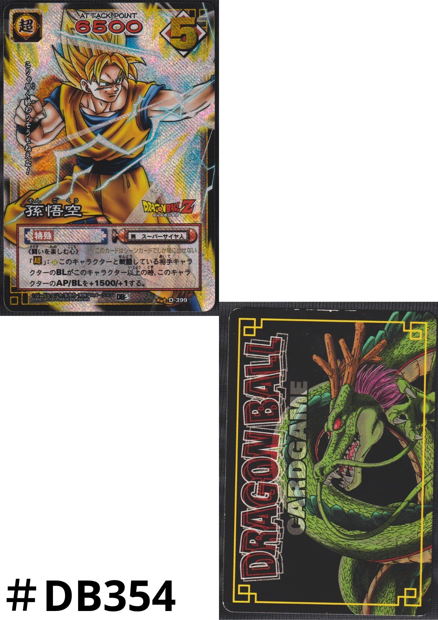 Son Goku D-399 | Dragon Ball Gard Game - ChitoroShop