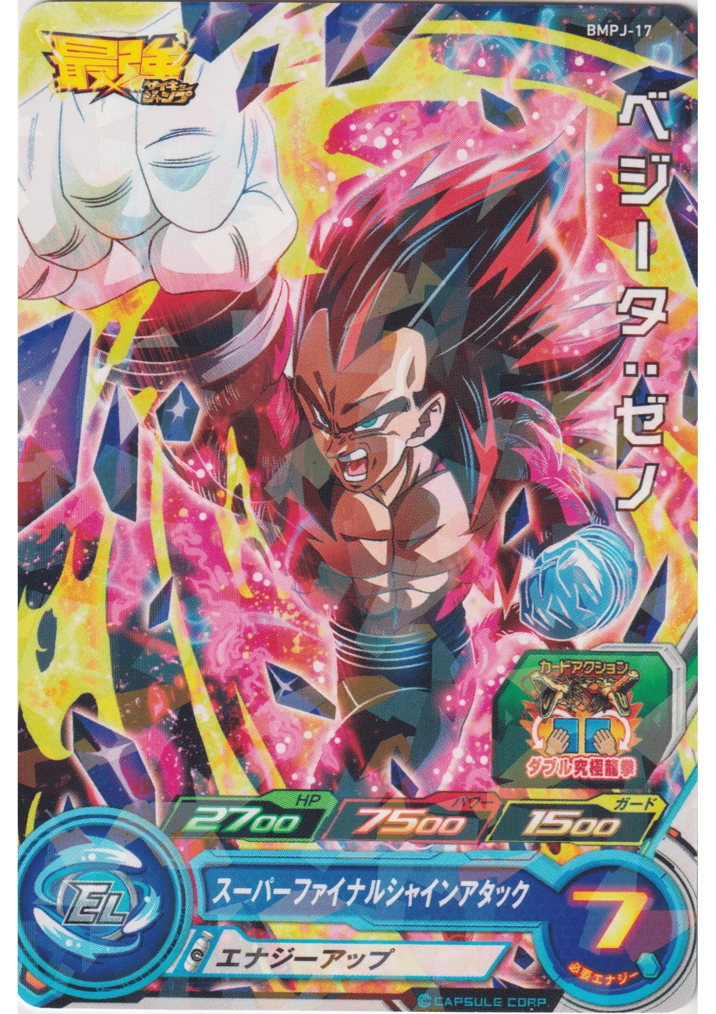Vegeta : Xeno BMPJ-17 | SDBH | V JUMP Promo - ChitoroShop