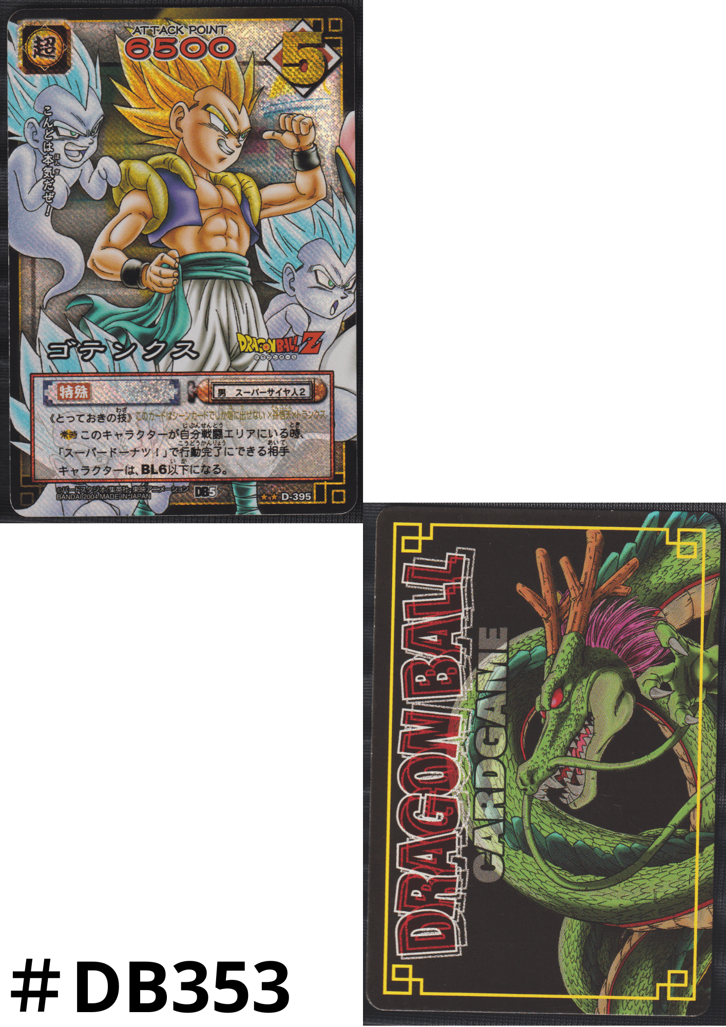 Gotenks D-395 | Dragon Ball Gard Game