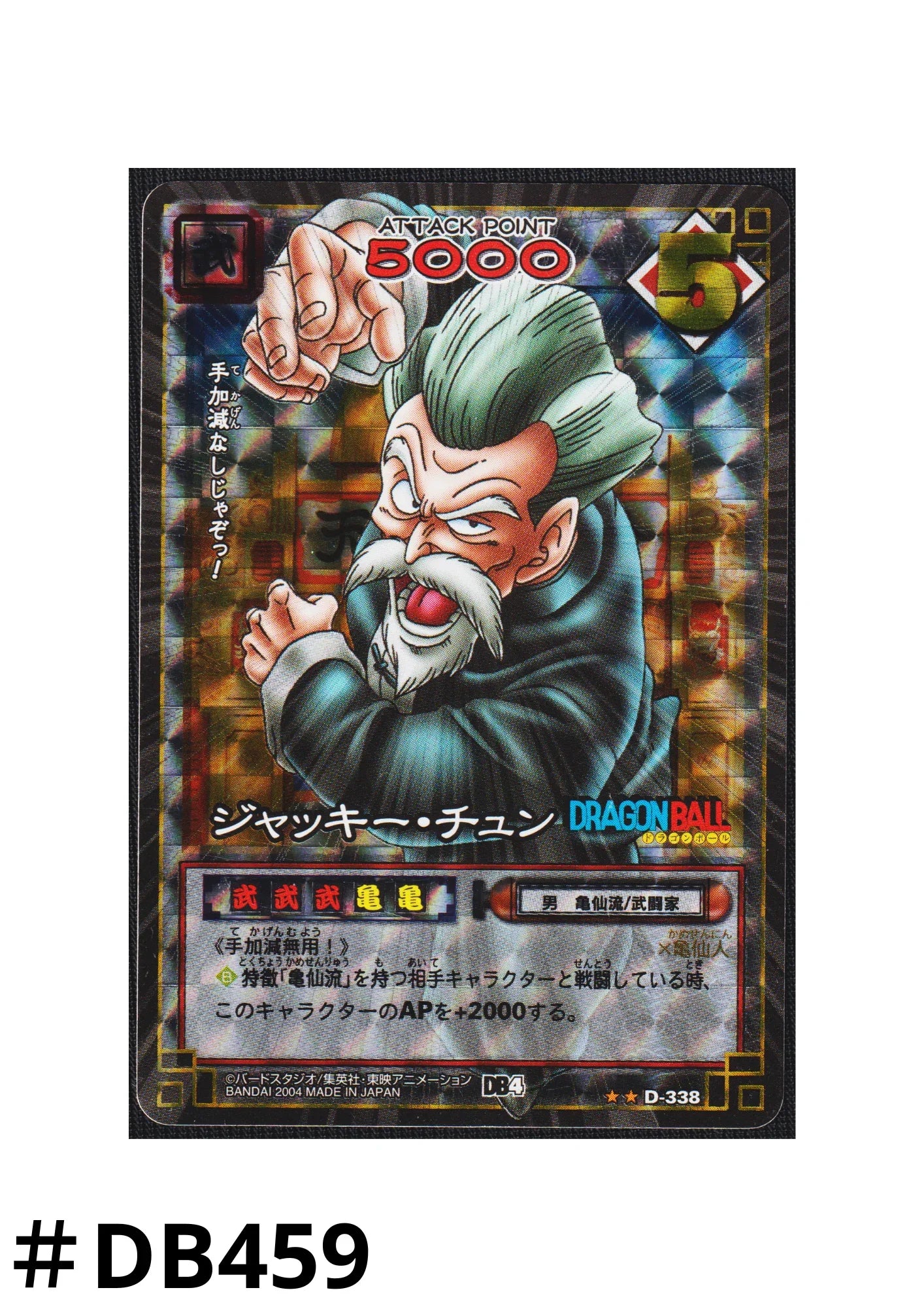 Jackie Choun D-338 | Dragon Ball Gard Game - ChitoroShop