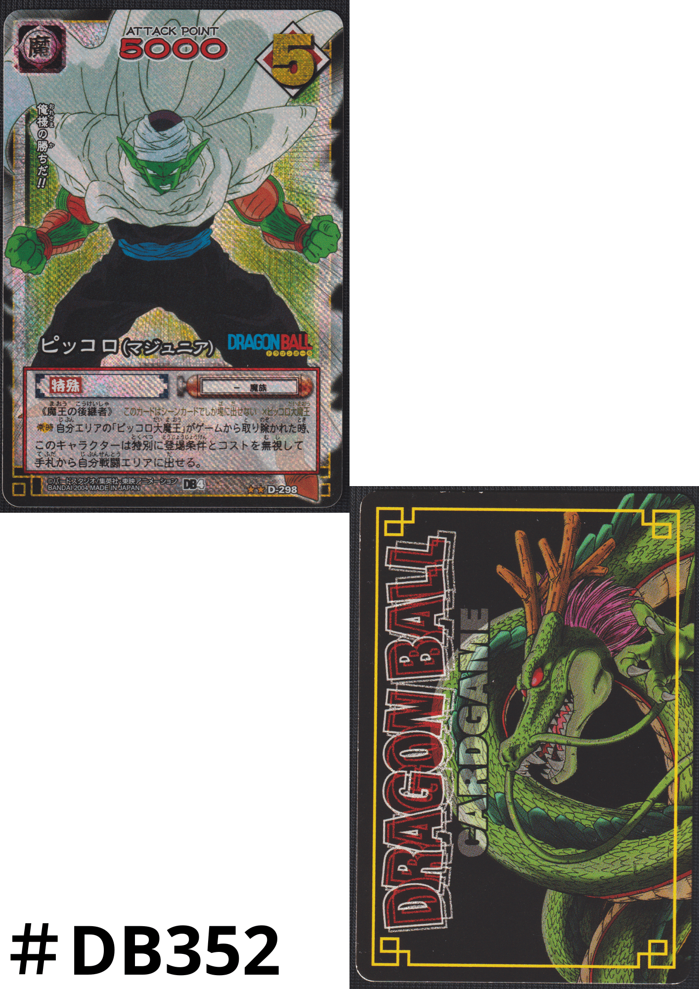 Piccolo D-298 | Dragon Ball Gard Game