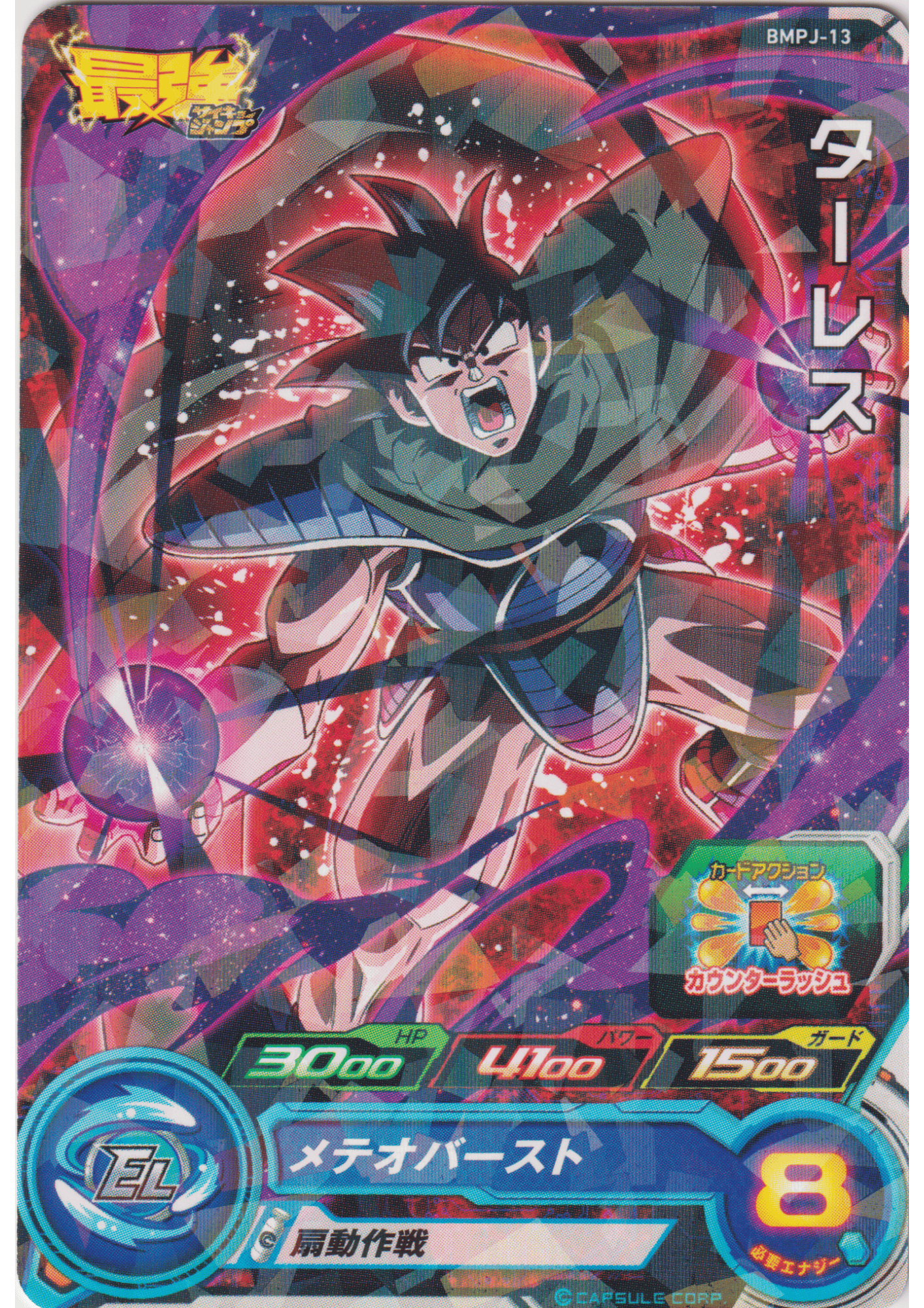 Turles BMPJ-13 | SDBH | V JUMP Promo