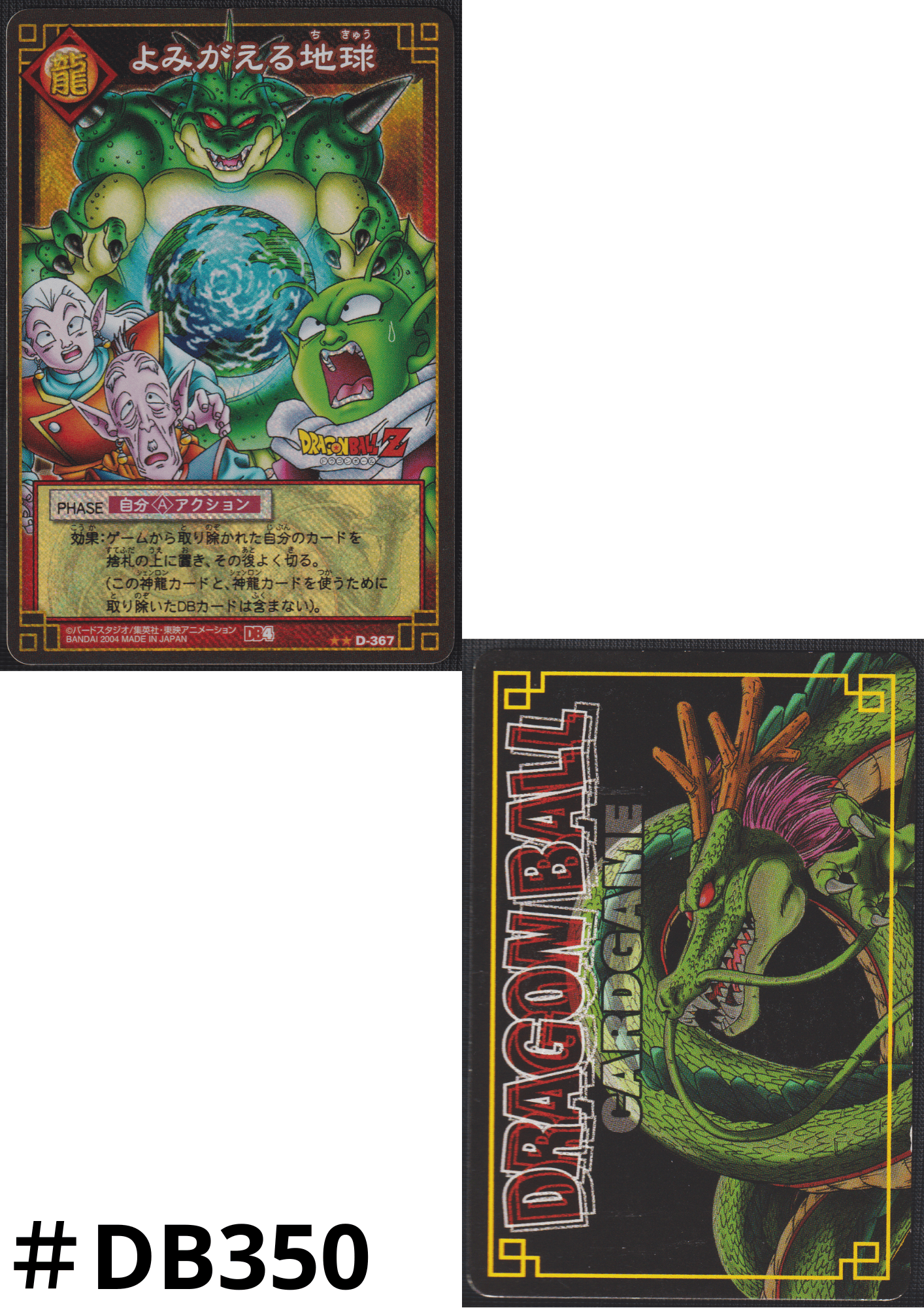 Reviving Earth D-367 | Dragon Ball Gard Game