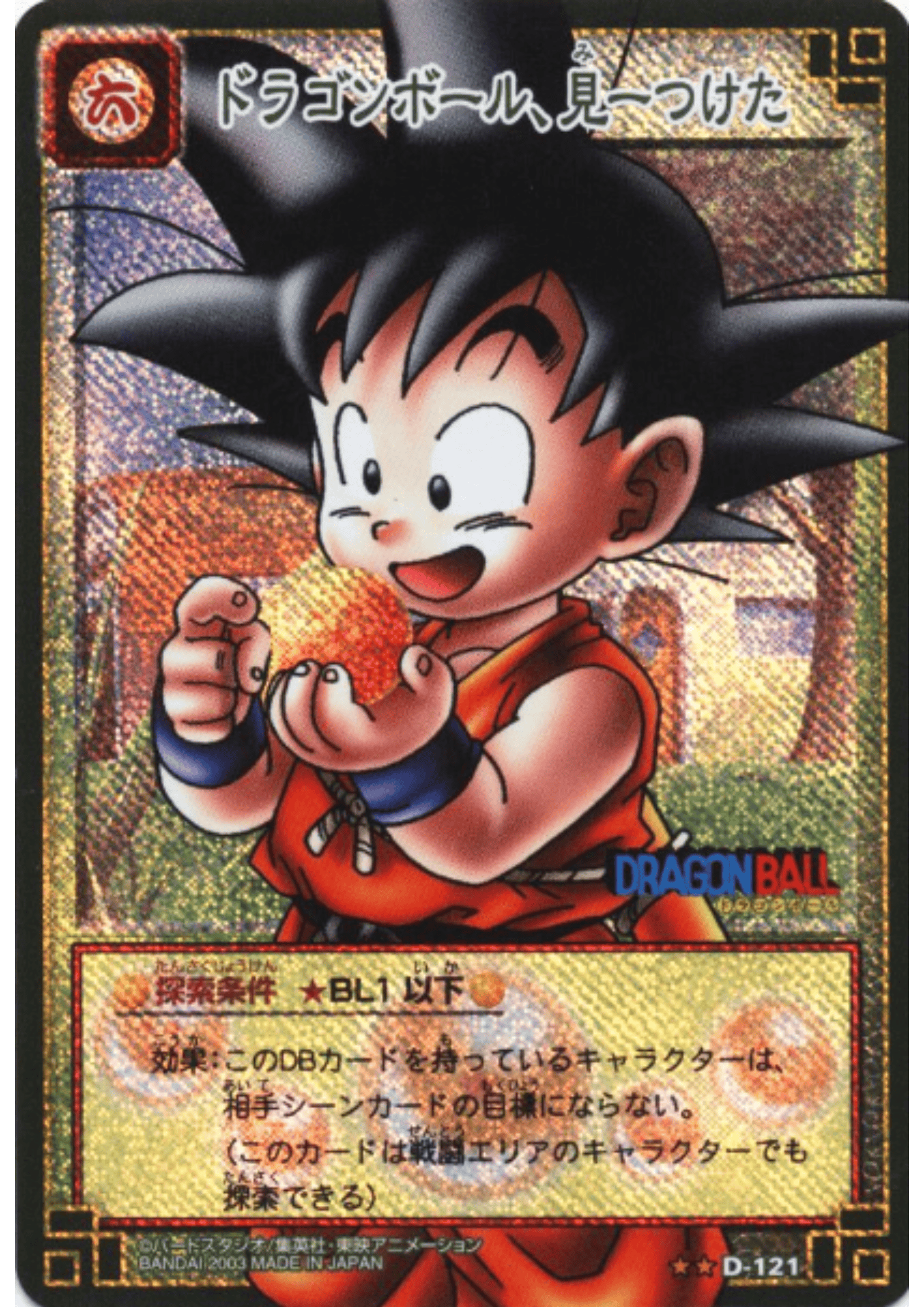Dragon Ball, found it! D-121 | Dragon Ball Card Game