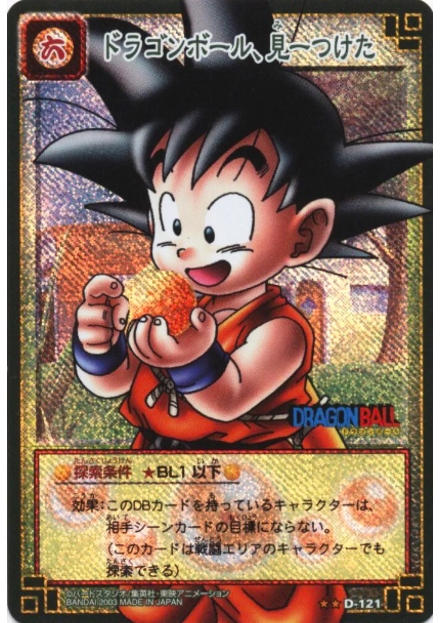 Dragon Ball, found it! D-121 | Dragon Ball Card Game - ChitoroShop