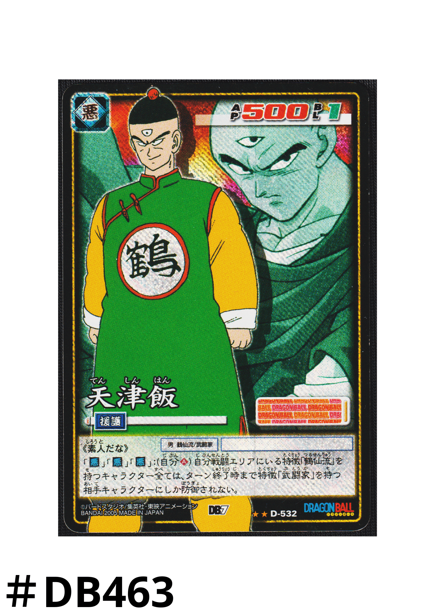 Tien Shinhan D-532 | Dragon Ball Card Game