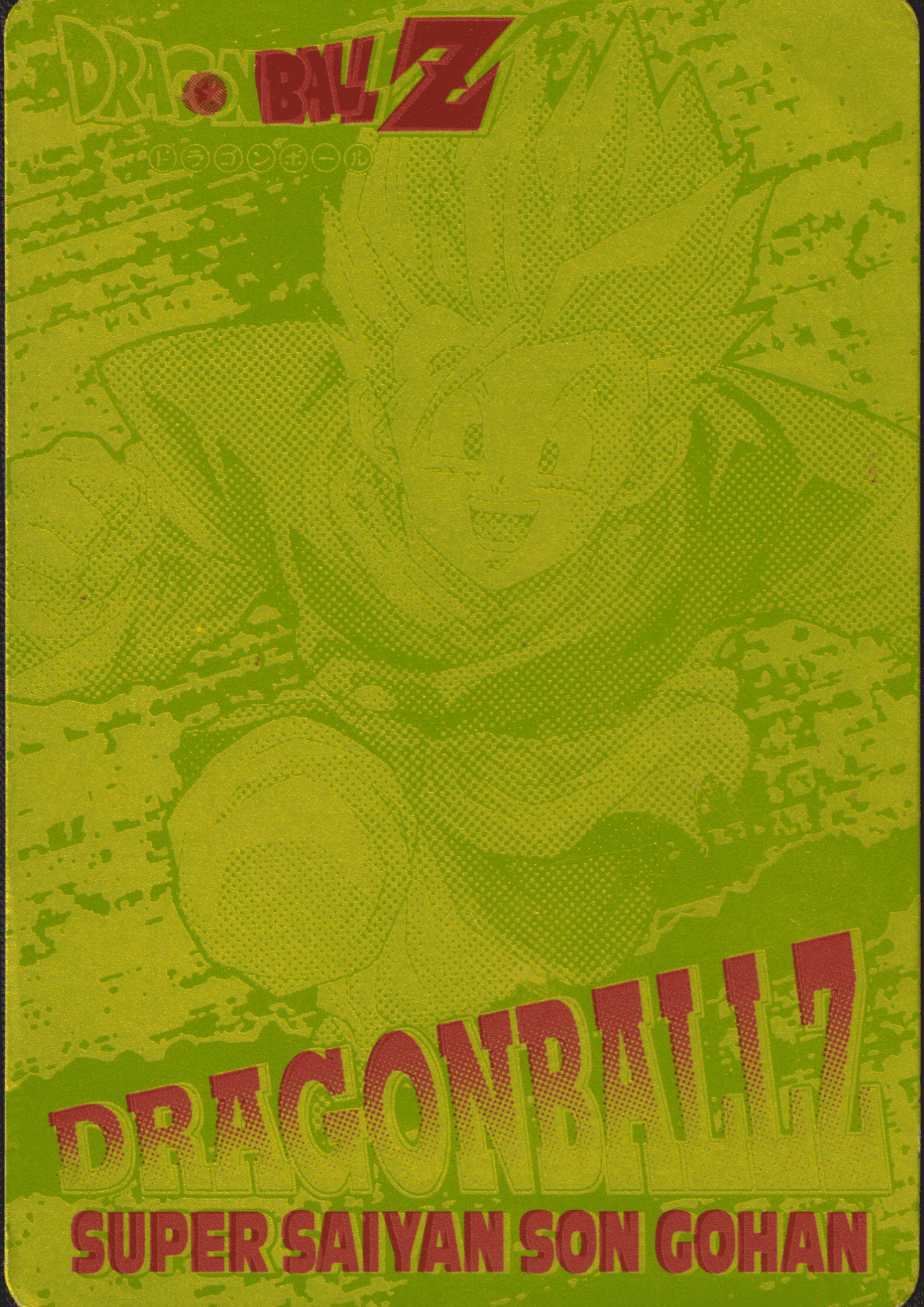 Super Saiyan Son Gohan 1183 | Super Saiyan Battle