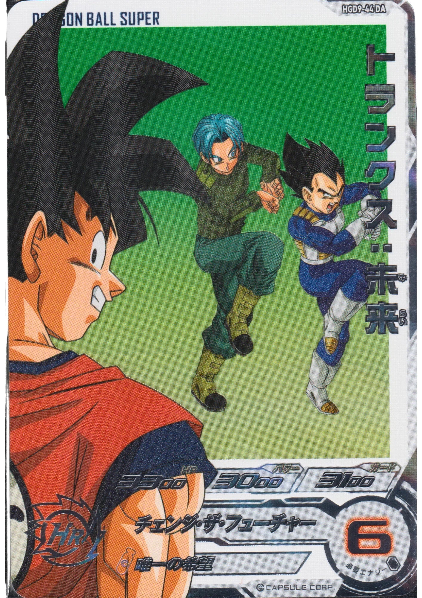 Trunks : Mirai HGD9-44 DA | SDBH - ChitoroShop