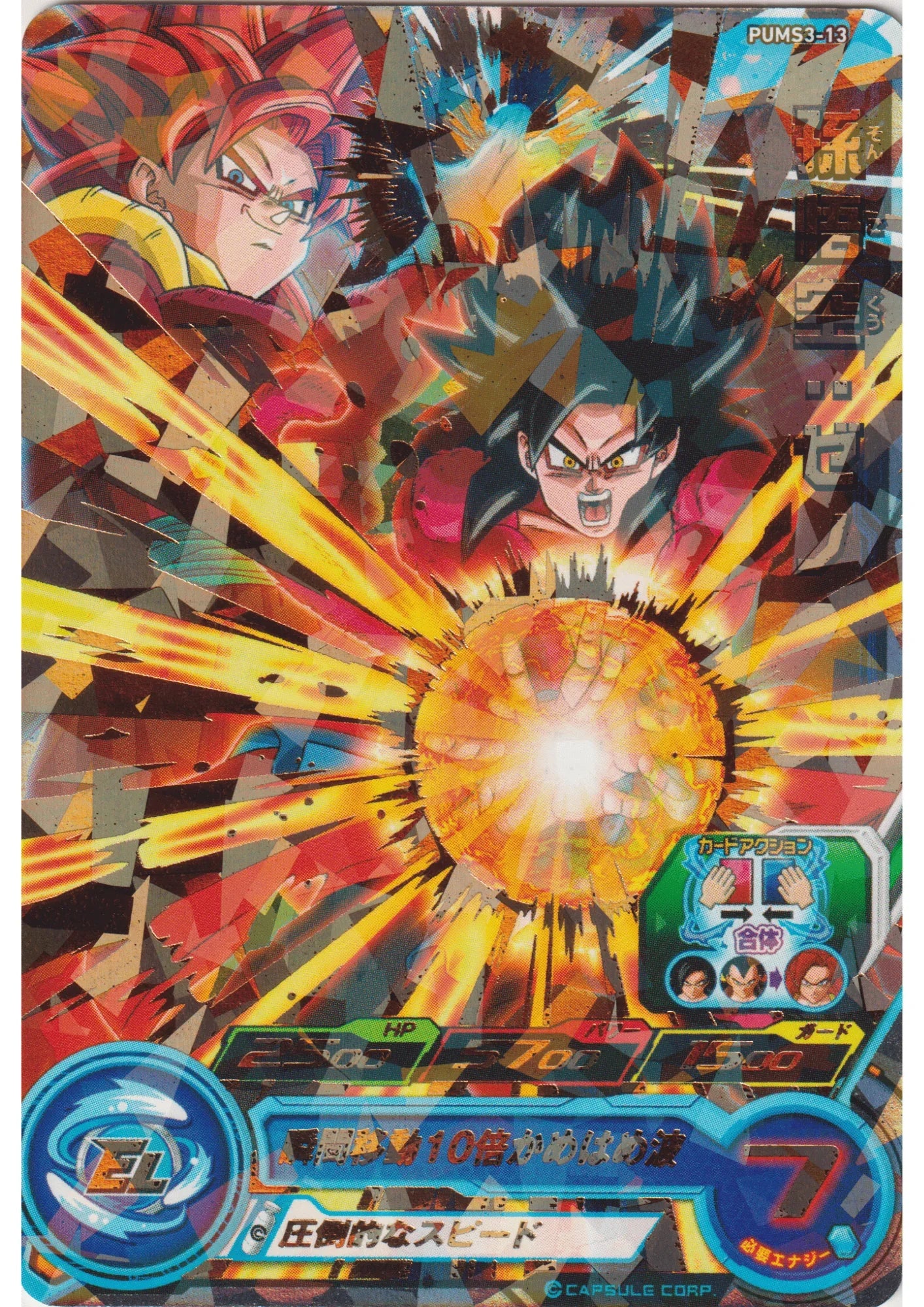 Son Goku : Xeno PUMS3-13 | SDBH - ChitoroShop