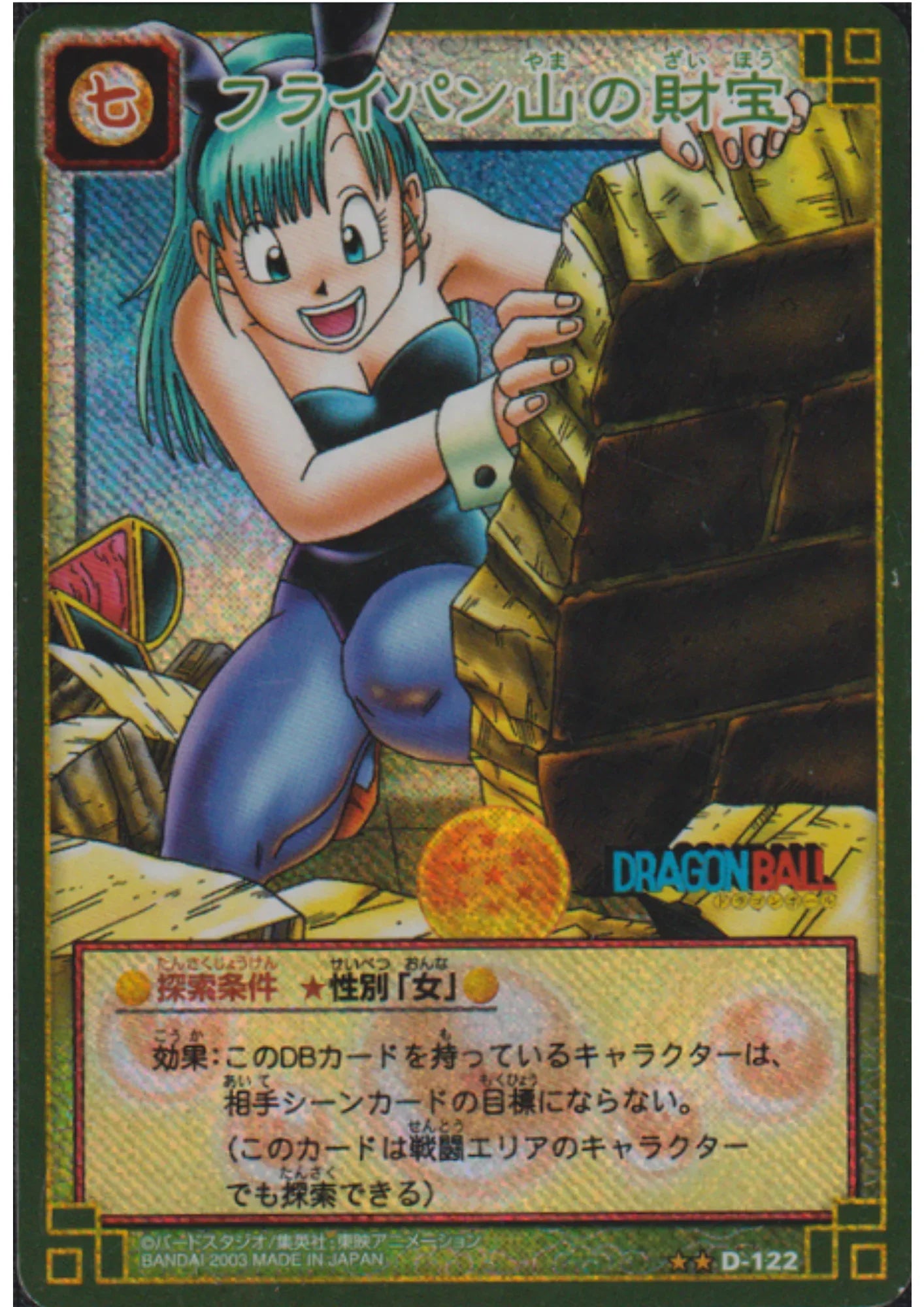 The Treasure of Fire Mountain D-122 | Dragon Ball Card Game - ChitoroShop