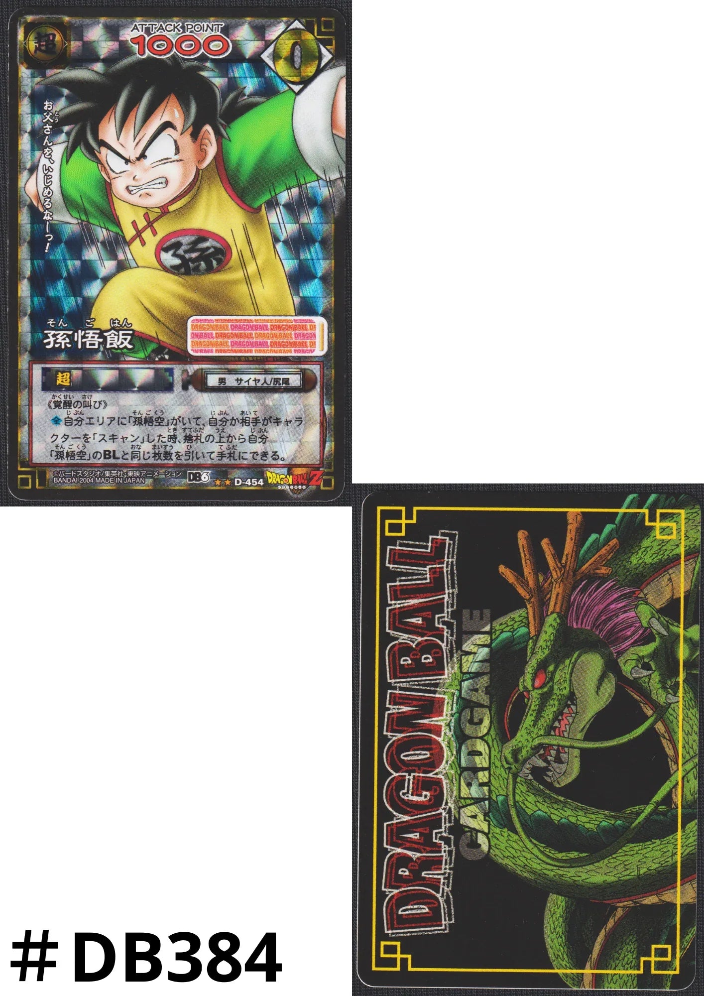 Son Gohan D-454 | Dragon Ball Card Game - ChitoroShop