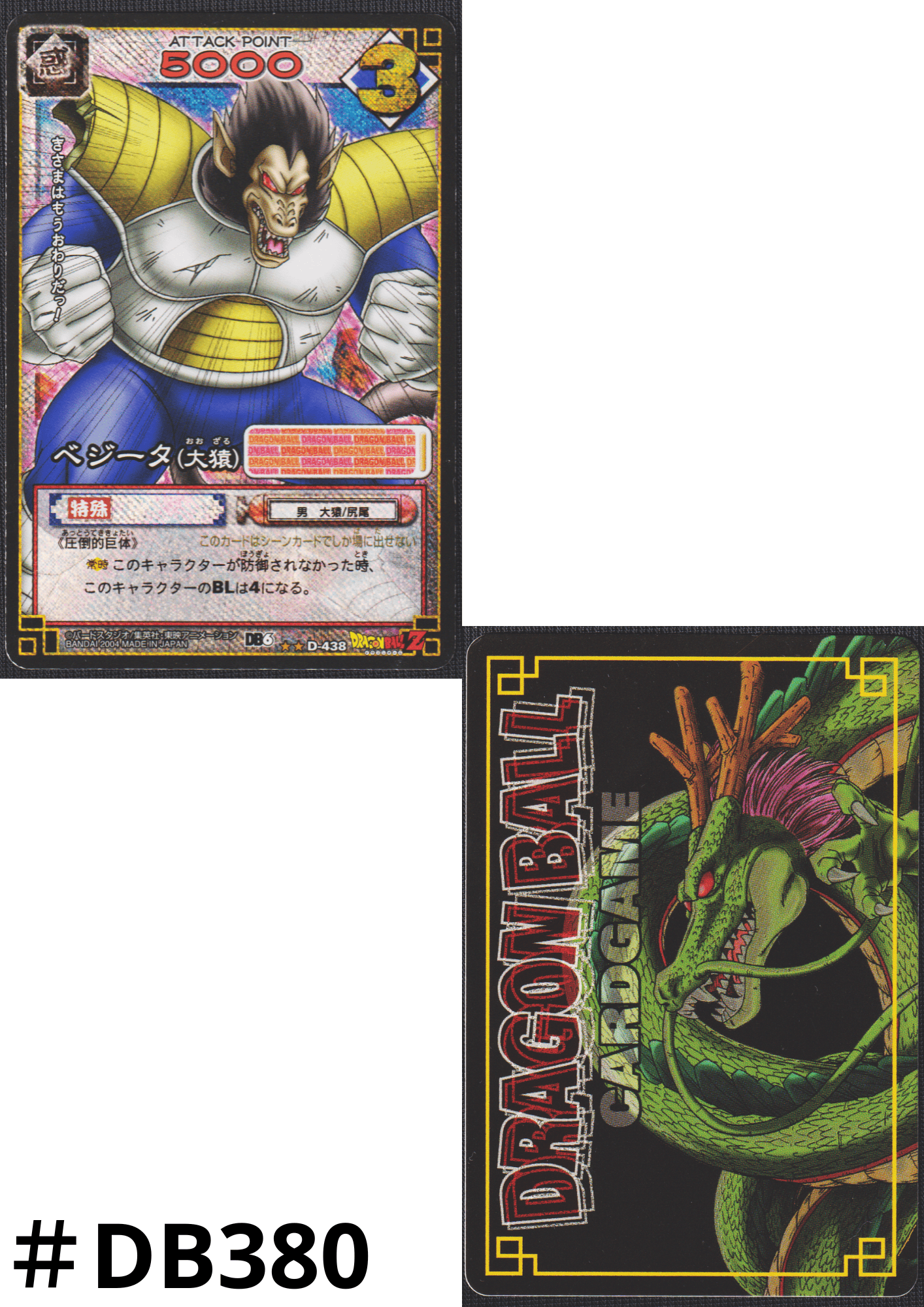 Vegeta (Great Ape ) D-438 | Dragon Ball Card Game