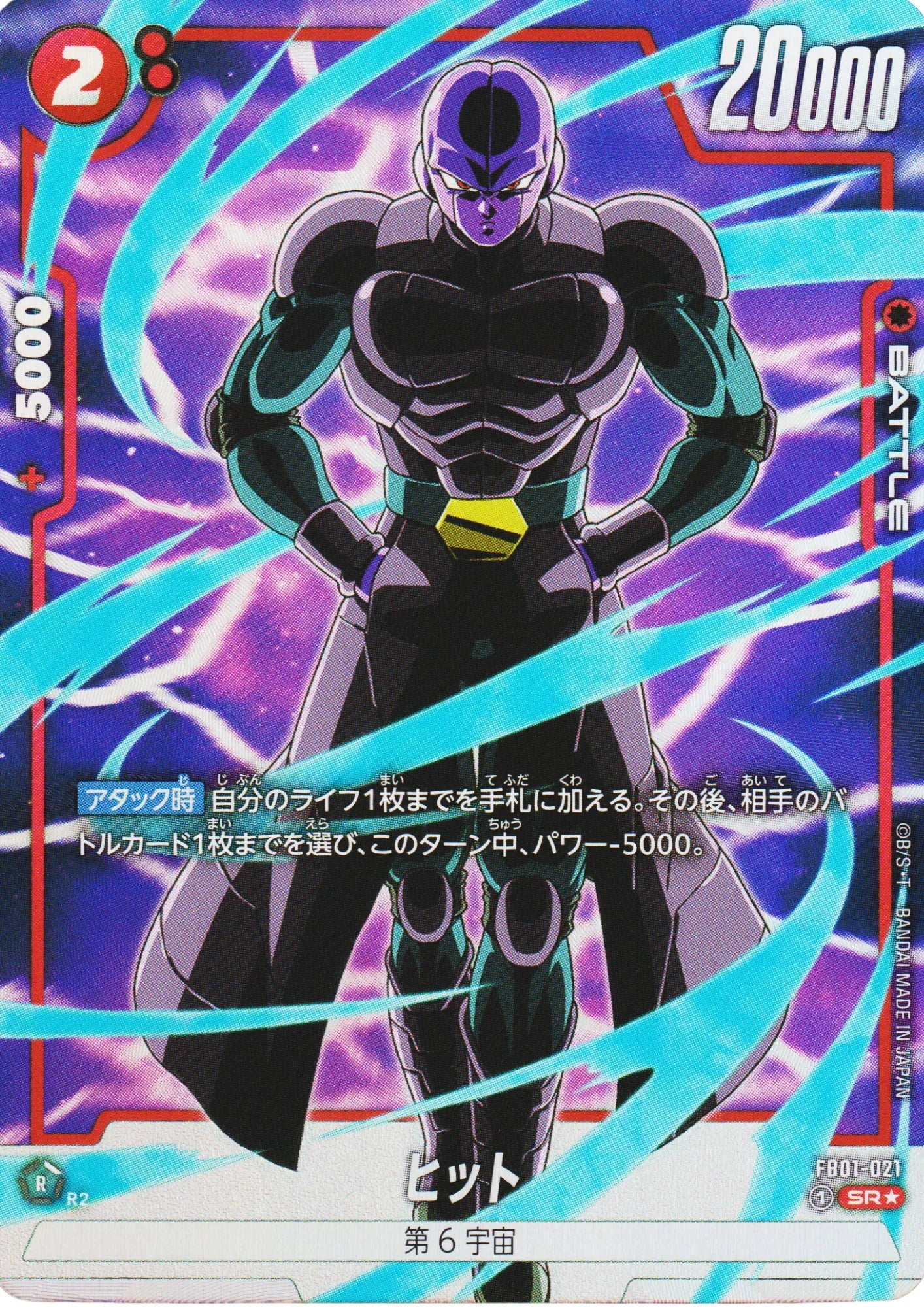 Hit FB01-021 (Parallel) SR | Awakened Pulse (FB01) - ChitoroShop