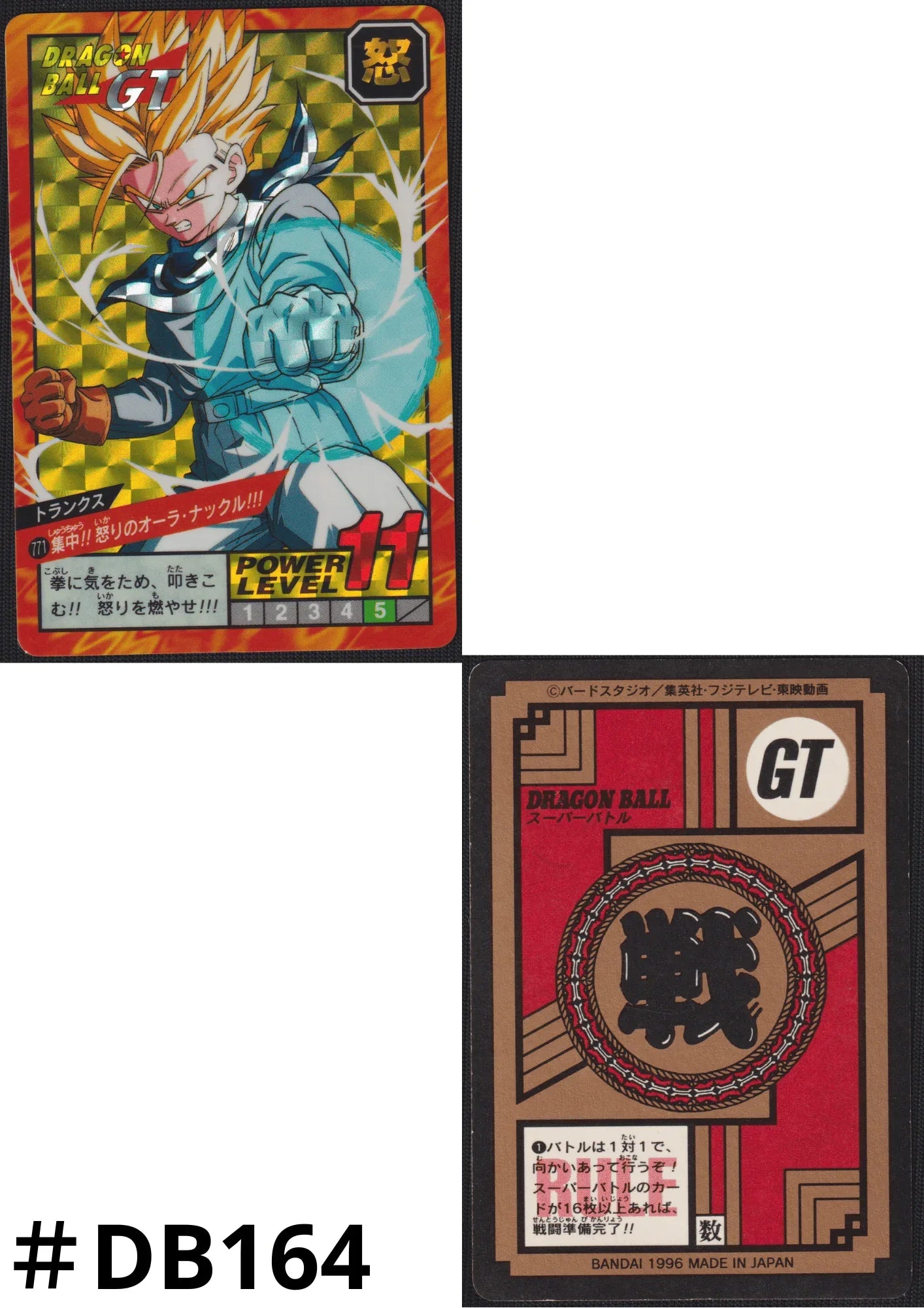 Trunks No.771 | Carddass Super Battle Part 18 - ChitoroShop