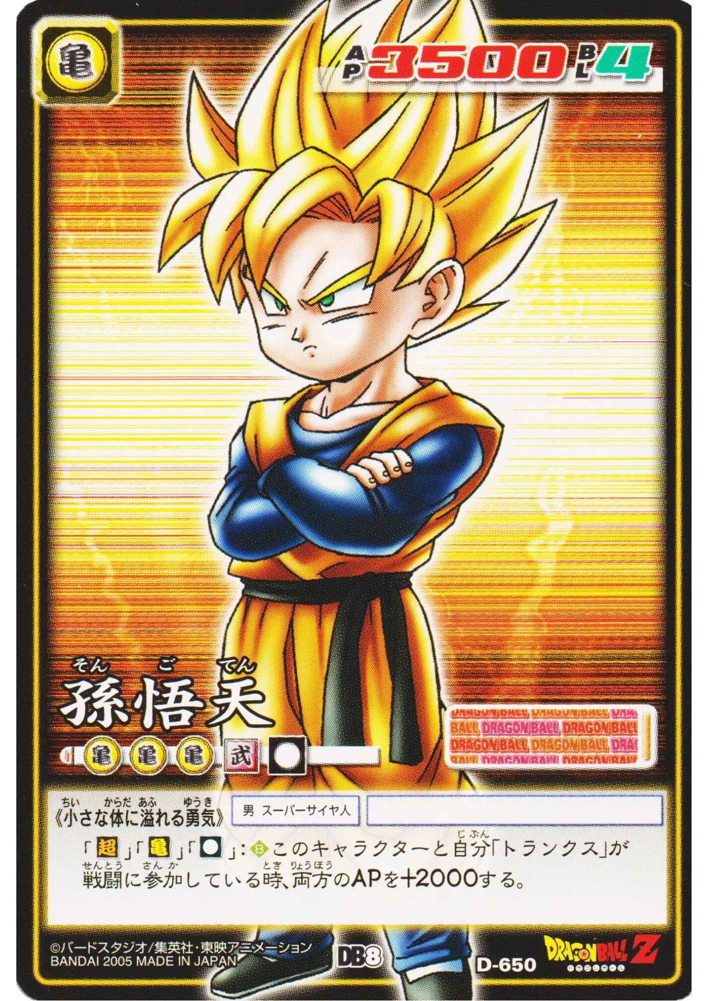 Son Goten D-650 | Dragon Ball Card Game - ChitoroShop