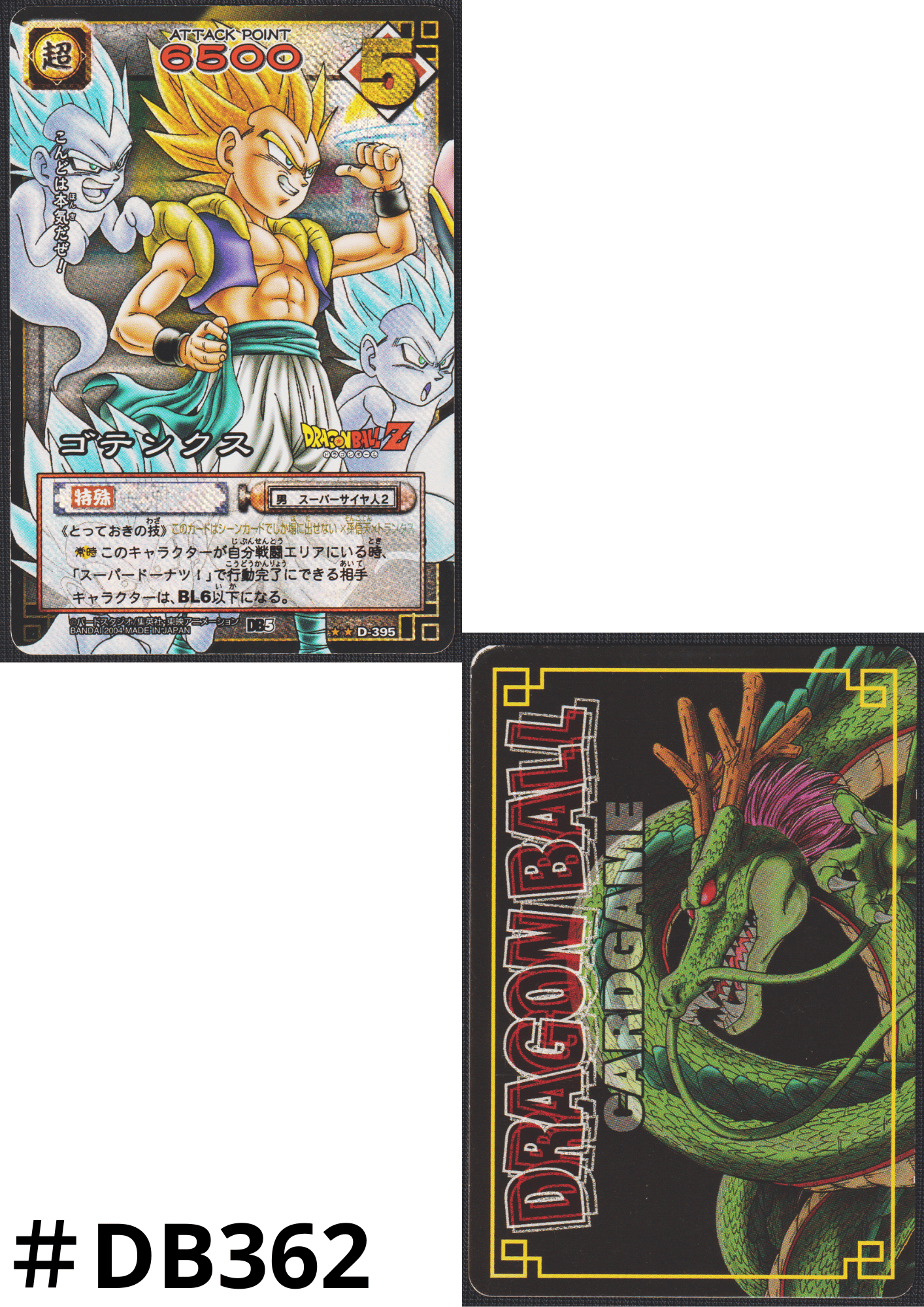 Gotenks D-395 | Dragon Ball Gard Game