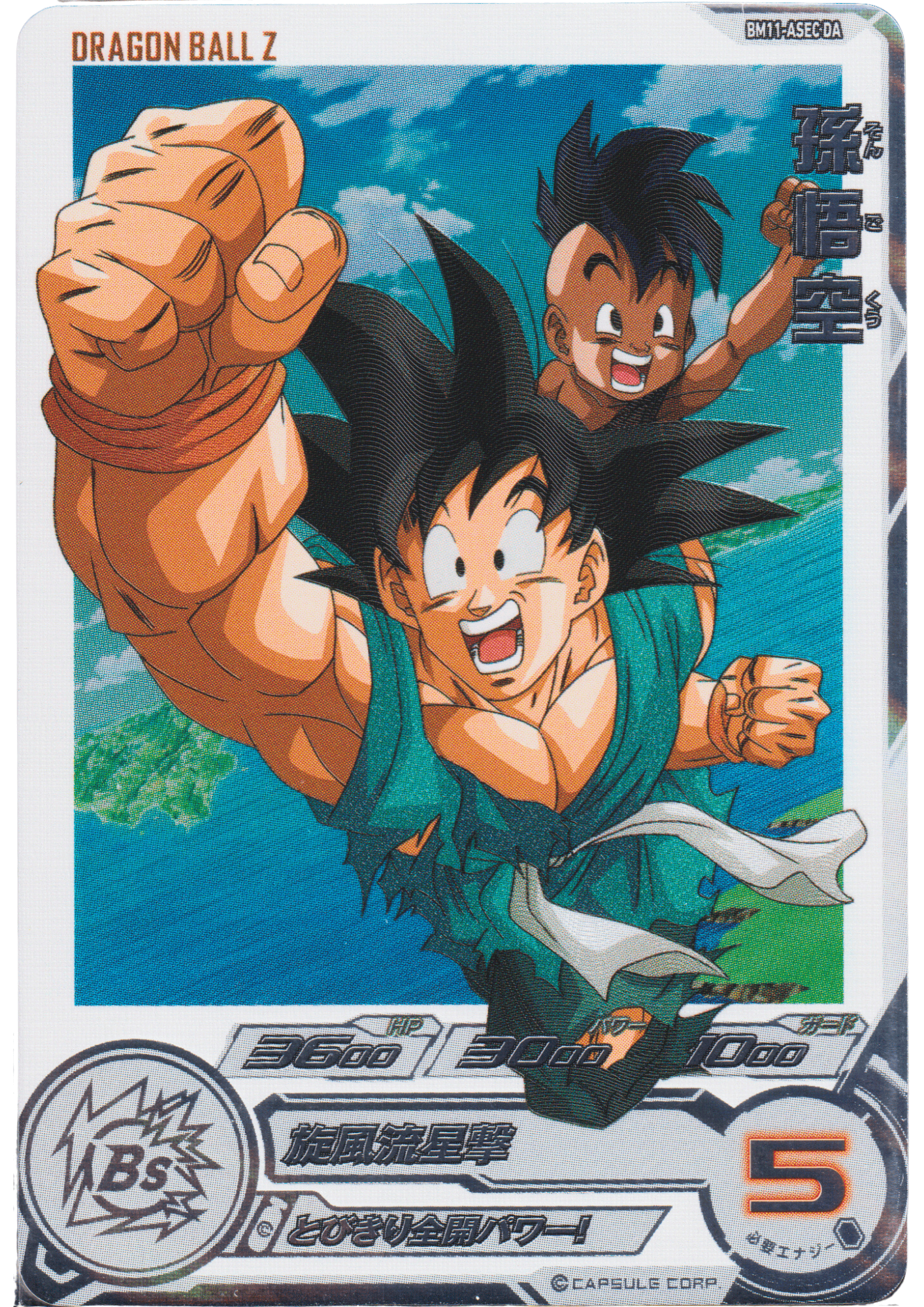 Son Goku BM11-ASEC DA | SDBH