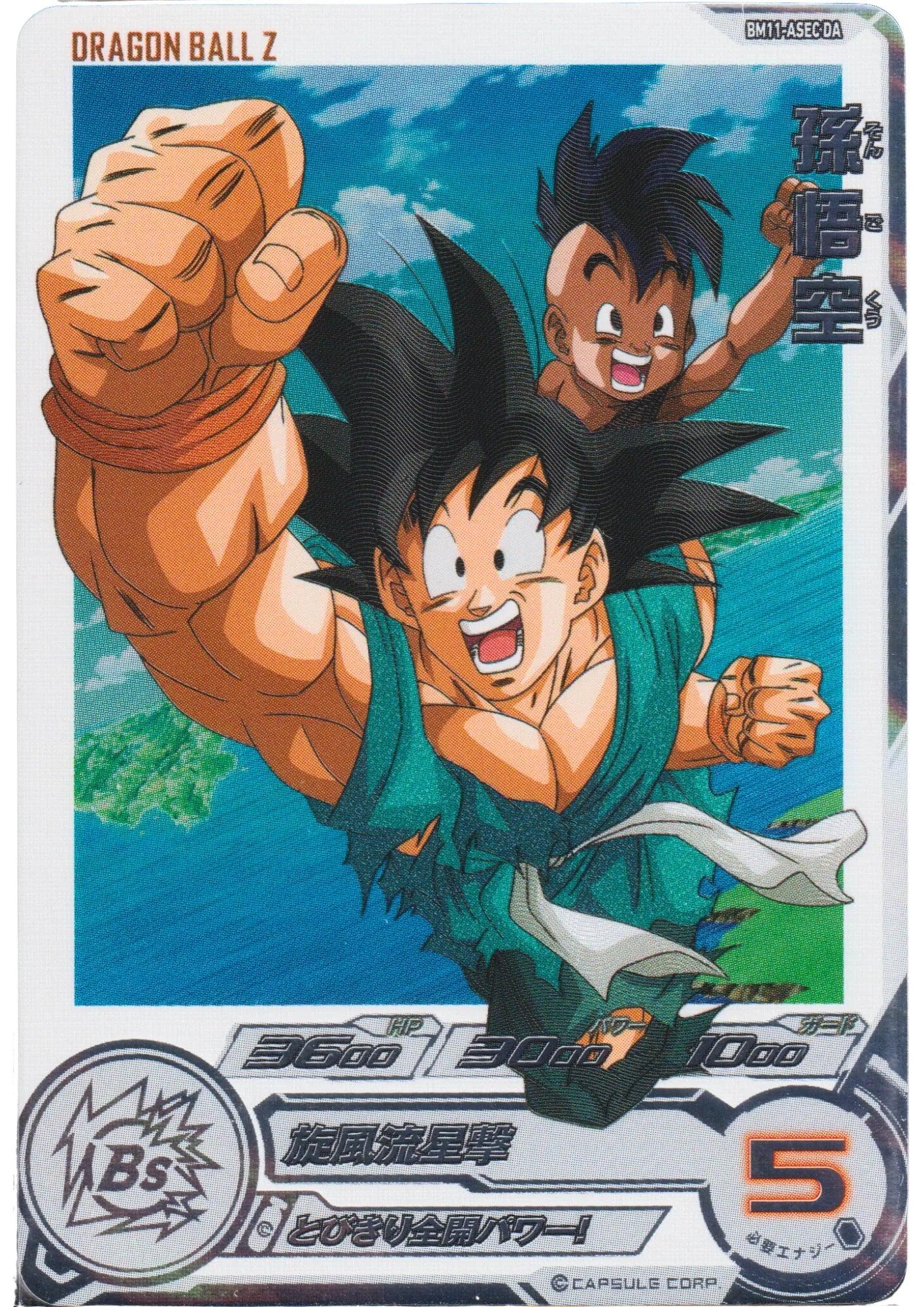 Son Goku BM11-ASEC DA | SDBH Dramatic Art - ChitoroShop