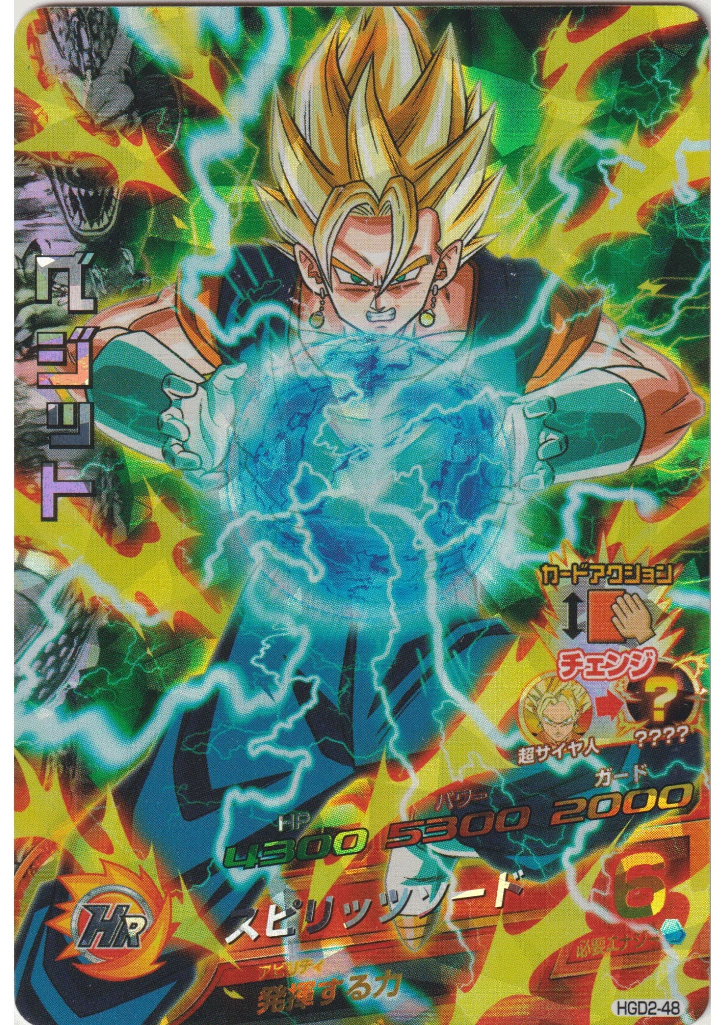 Vegetto HGD2-48 | SDBH | - ChitoroShop