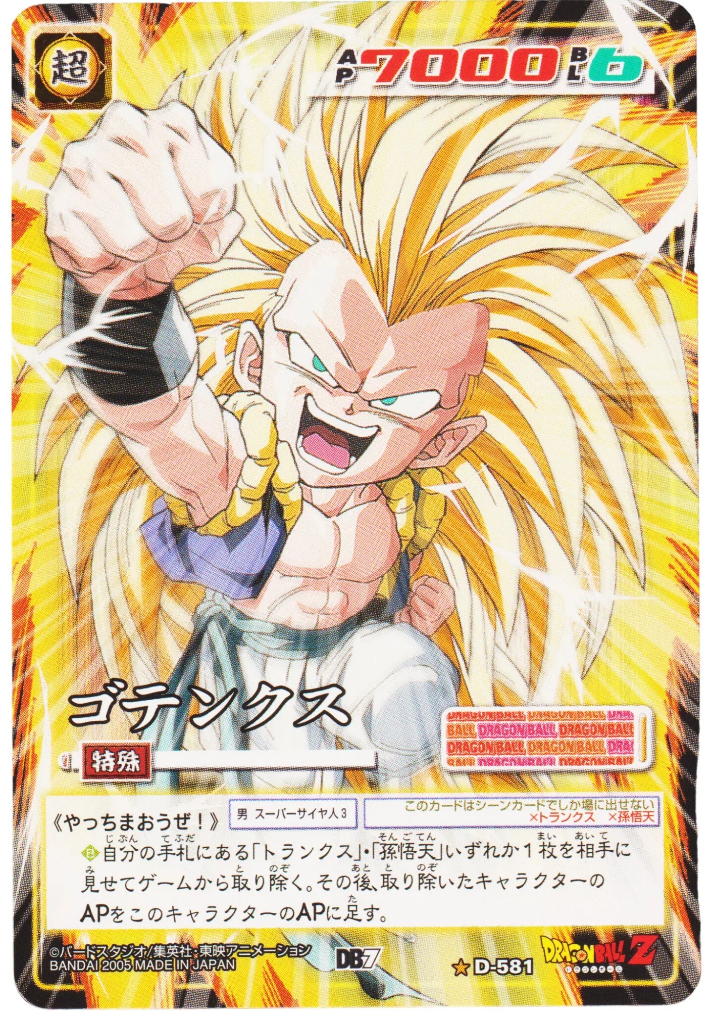 Gotenks D-581 | Dragon Ball Card Game - ChitoroShop