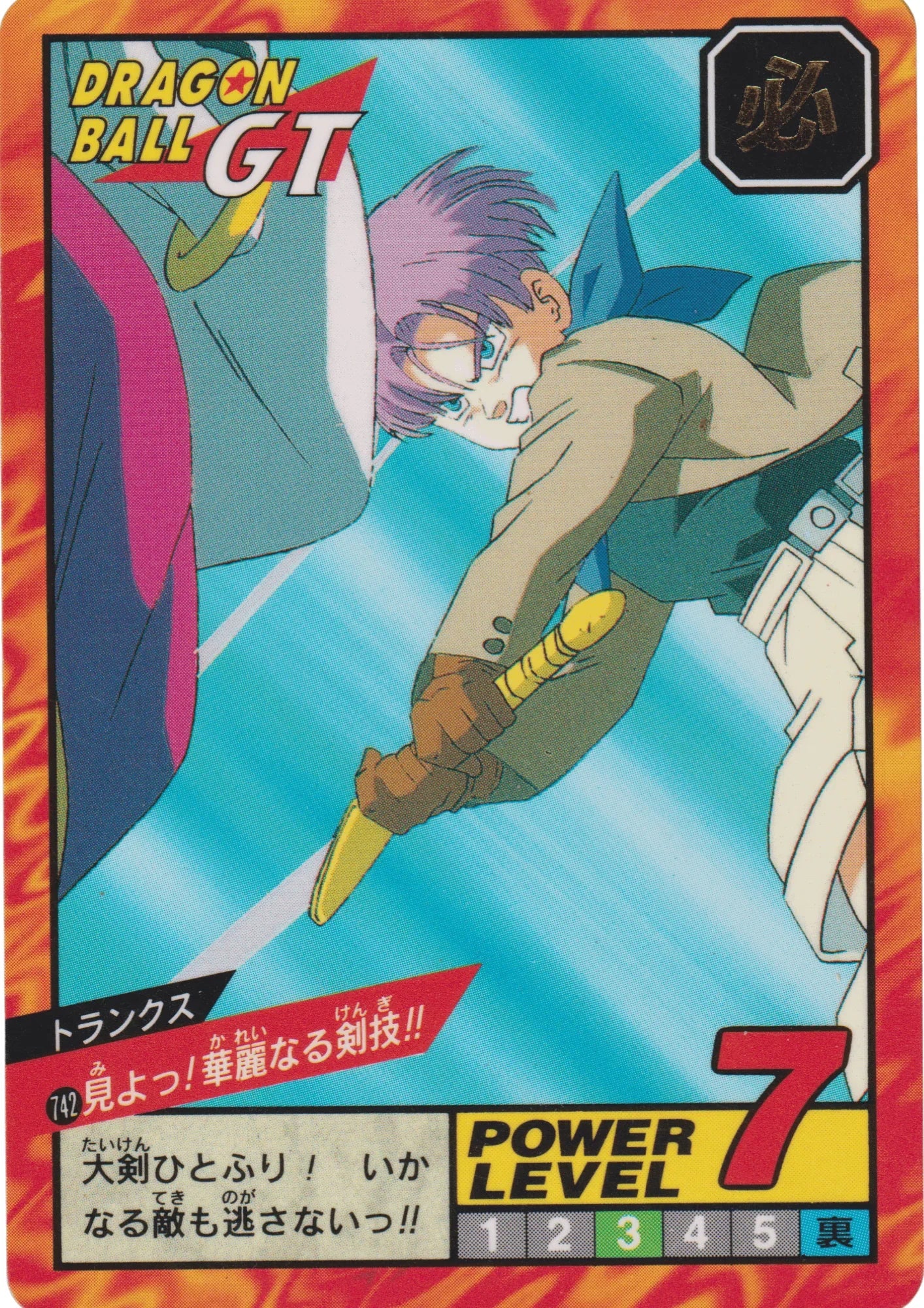 Tranks No.742 | Carddass Super Battle - ChitoroShop