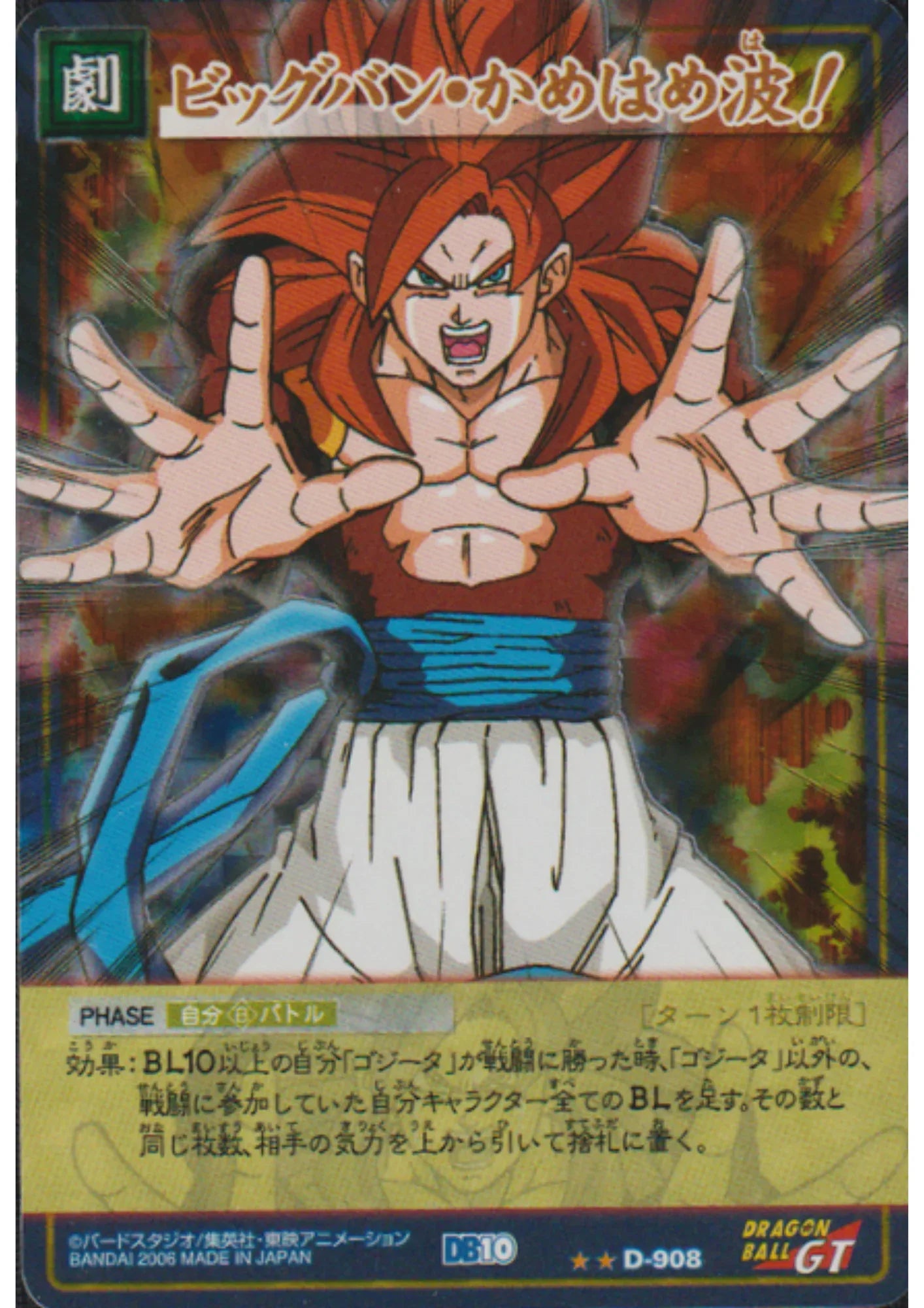 Gogeta D-908 | Dragon Ball Card Game - ChitoroShop