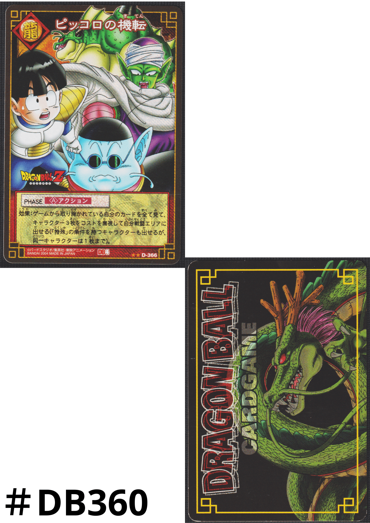 Piccolo D-366 | Dragon Ball Card Game