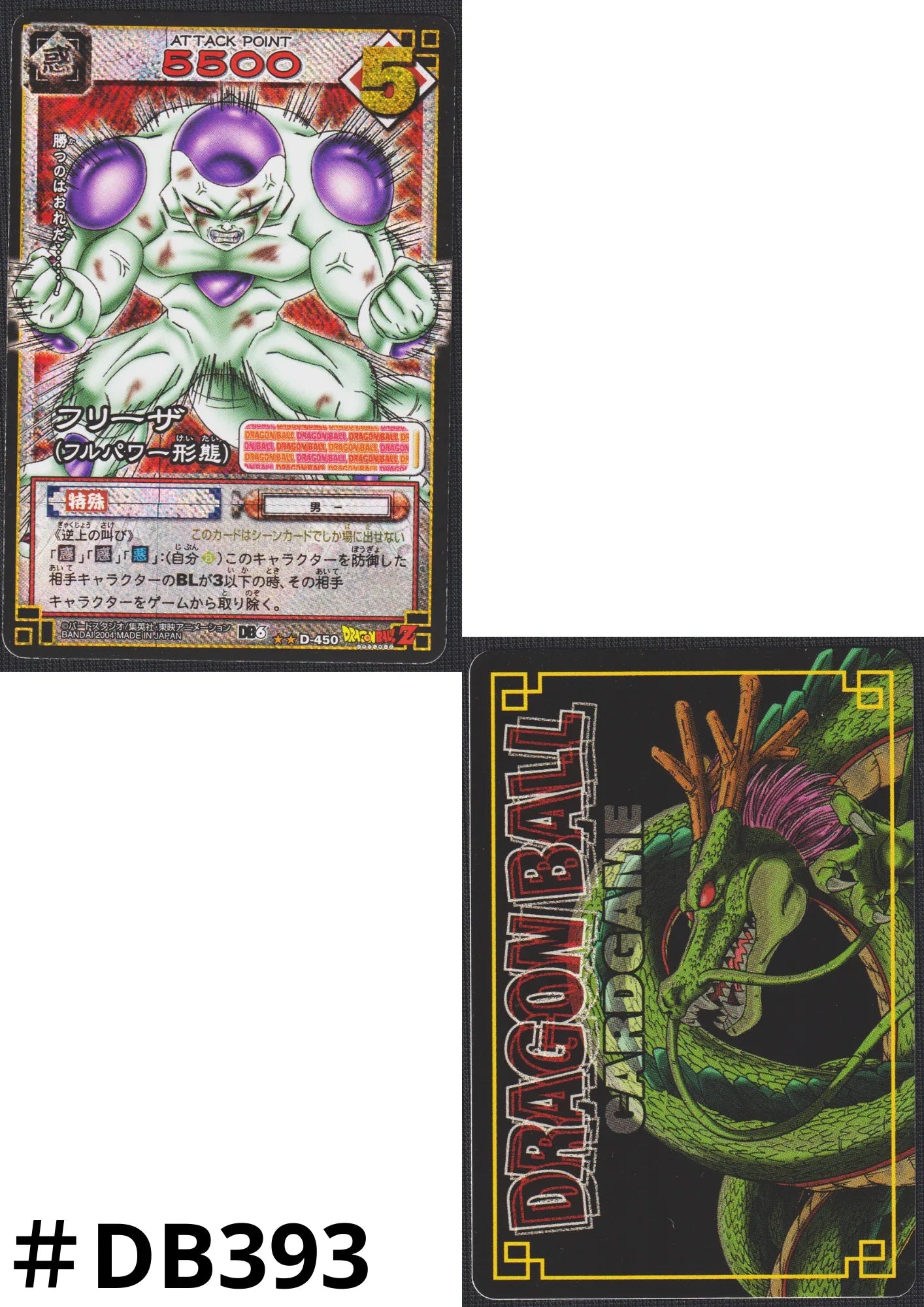 Frieza D-450 | Dragon Ball Card Game - ChitoroShop