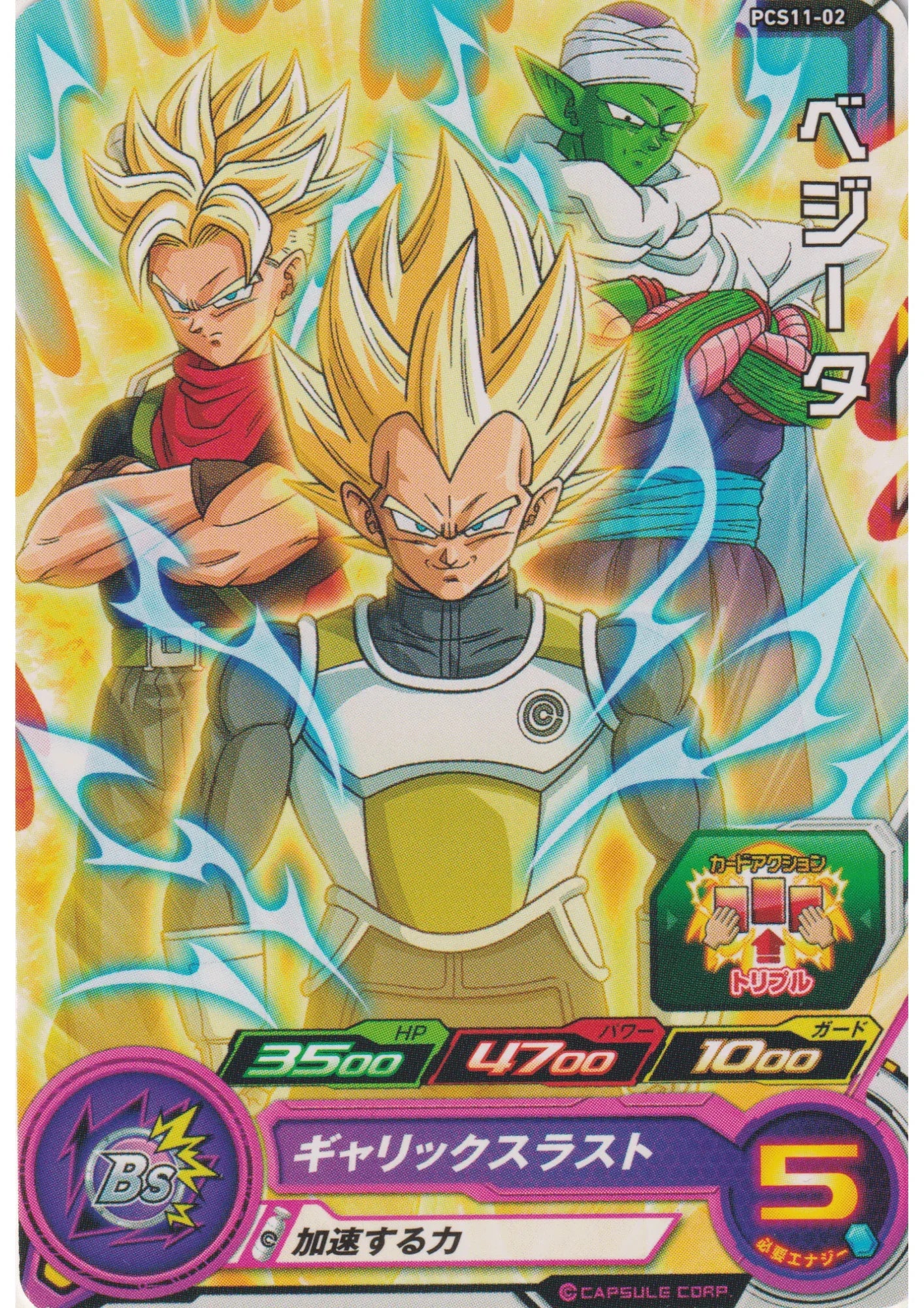 Vegeta PCS11-02 | SDBH - ChitoroShop