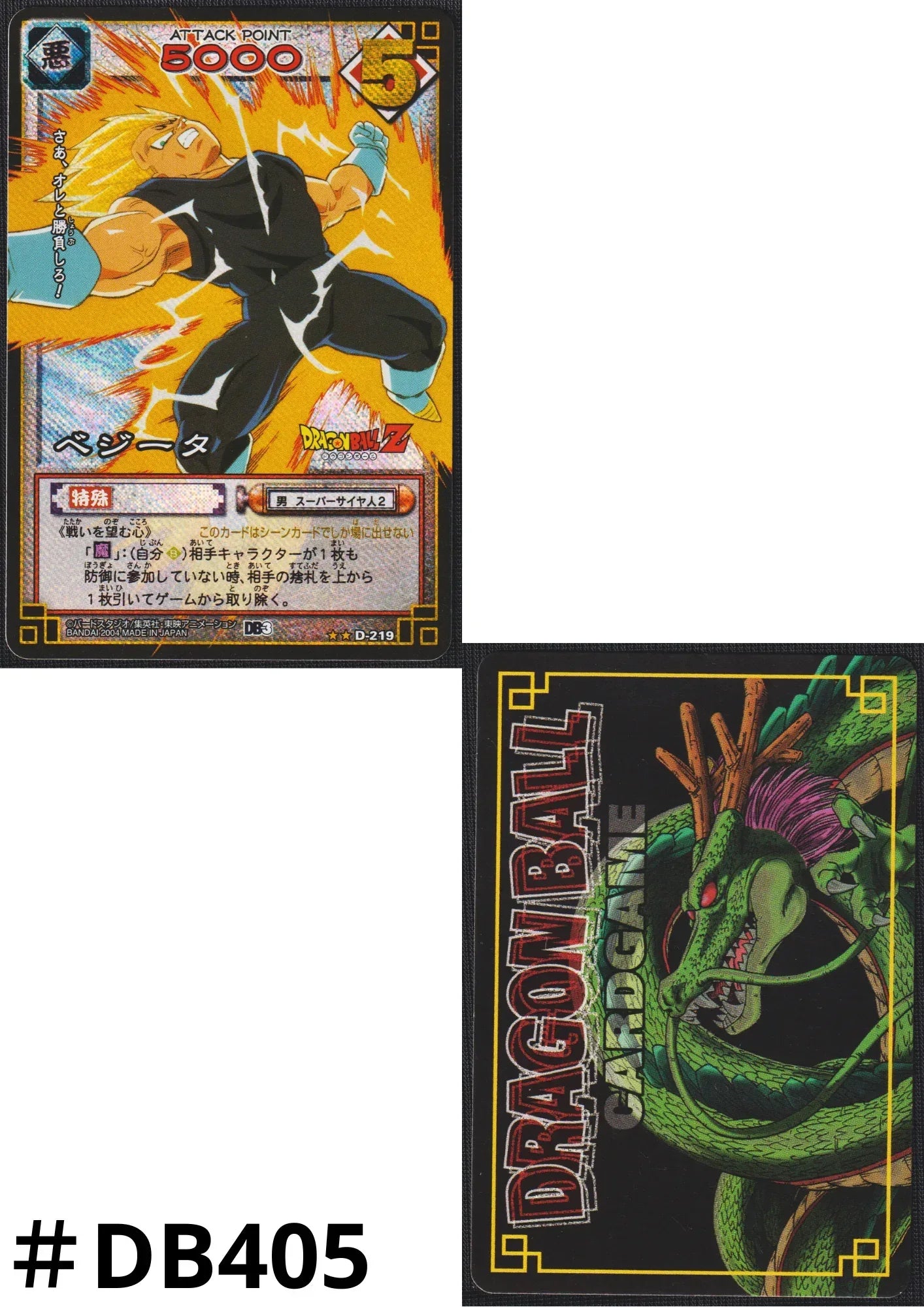 Vegeta D-219 | Dragon Ball Card Game - ChitoroShop
