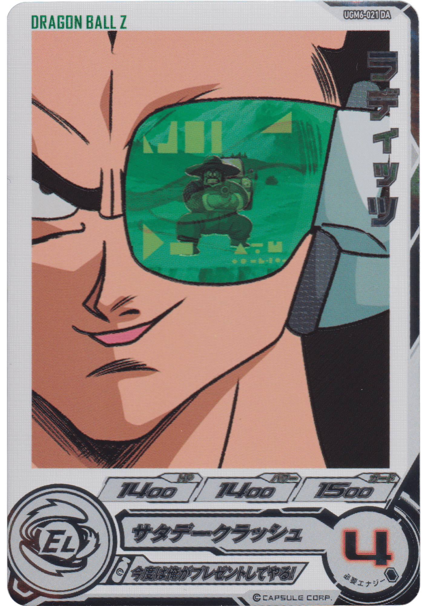 Raditz UGM6-021DA | Campaign Promo