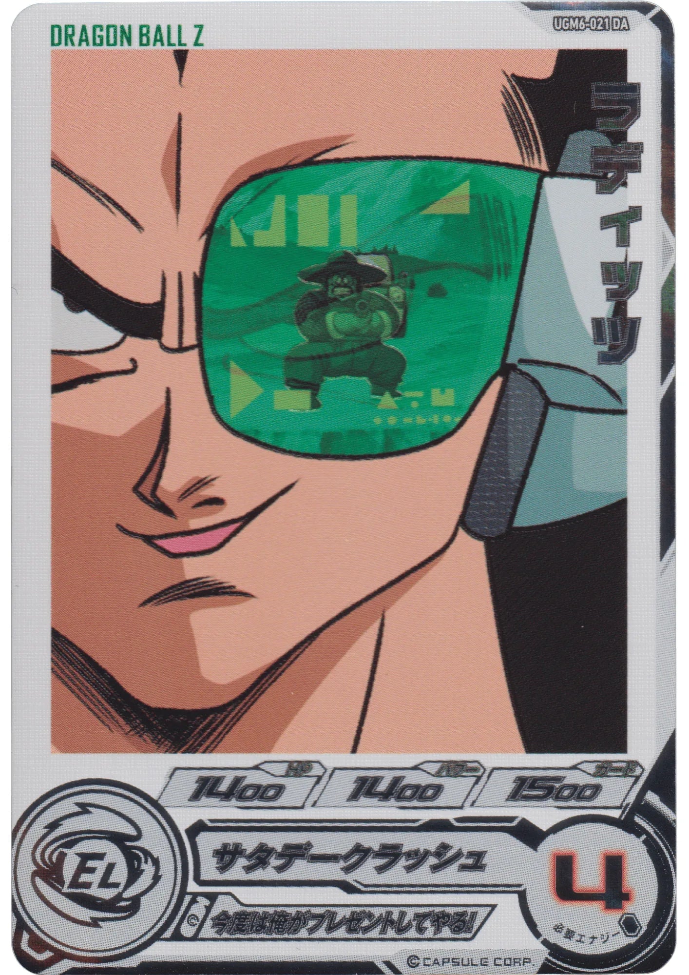Raditz UGM6-021DA | Campaign Promo - ChitoroShop
