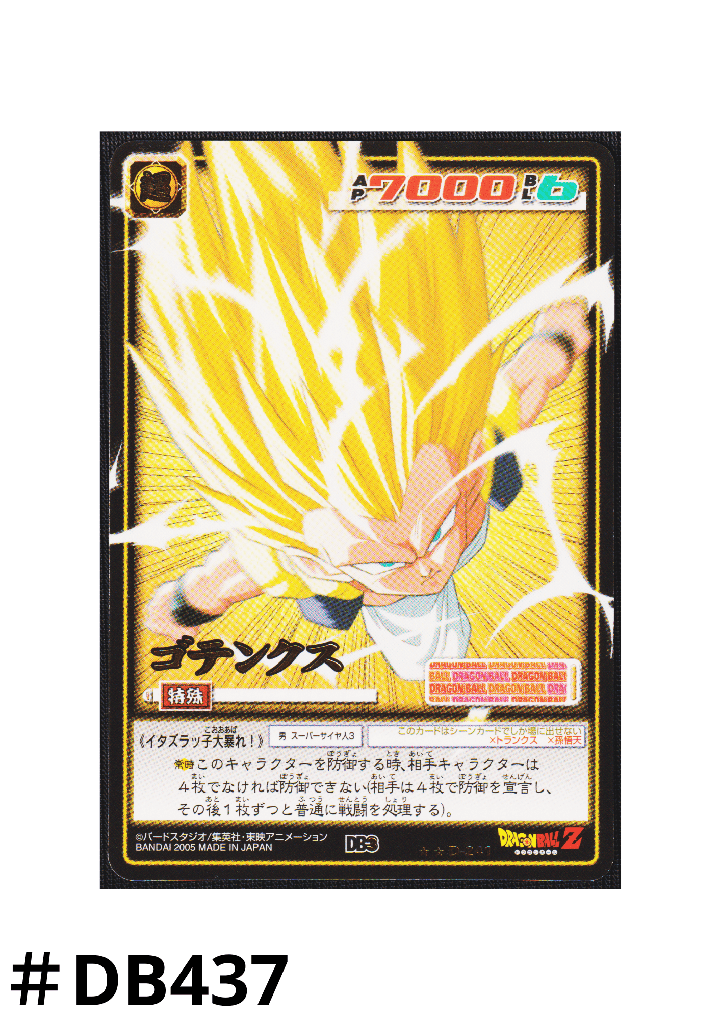 Gotenks D-241 (Gold Rare) | Dragon Ball Card Game