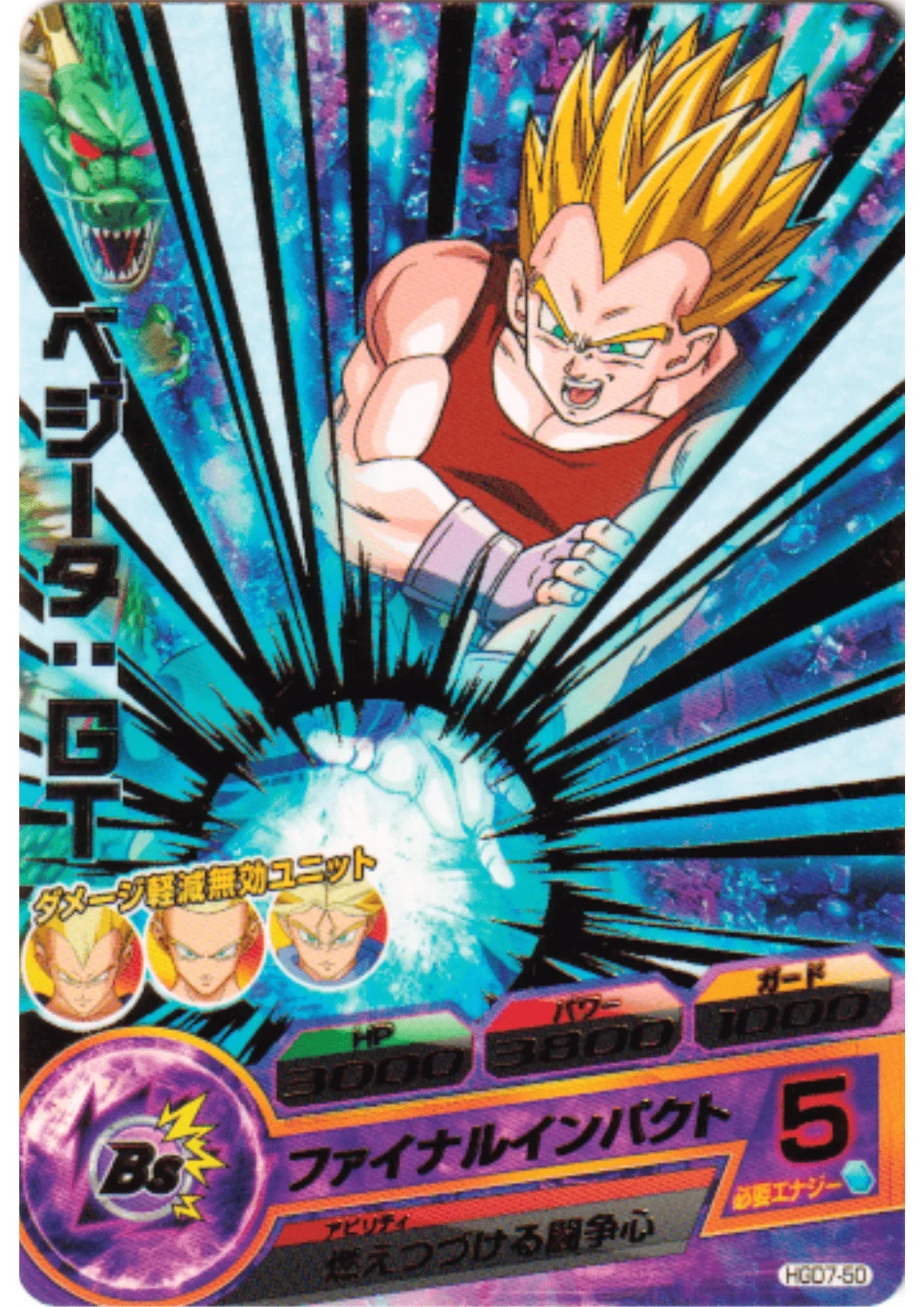Vegeta : GT HGD7-50 | DBH | - ChitoroShop