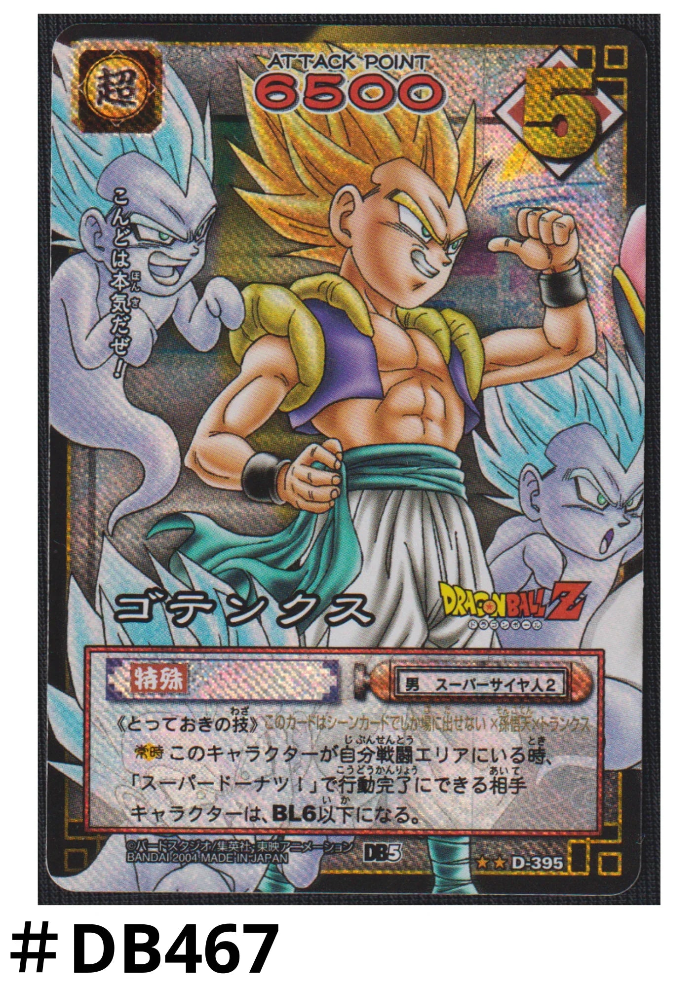 Gotenks D-395 | Dragon Ball Gard Game - ChitoroShop