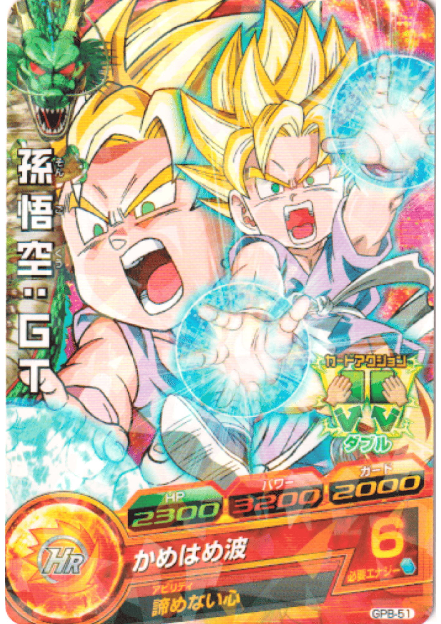 Son Goku : GT GPB-51 | Campaign Promo