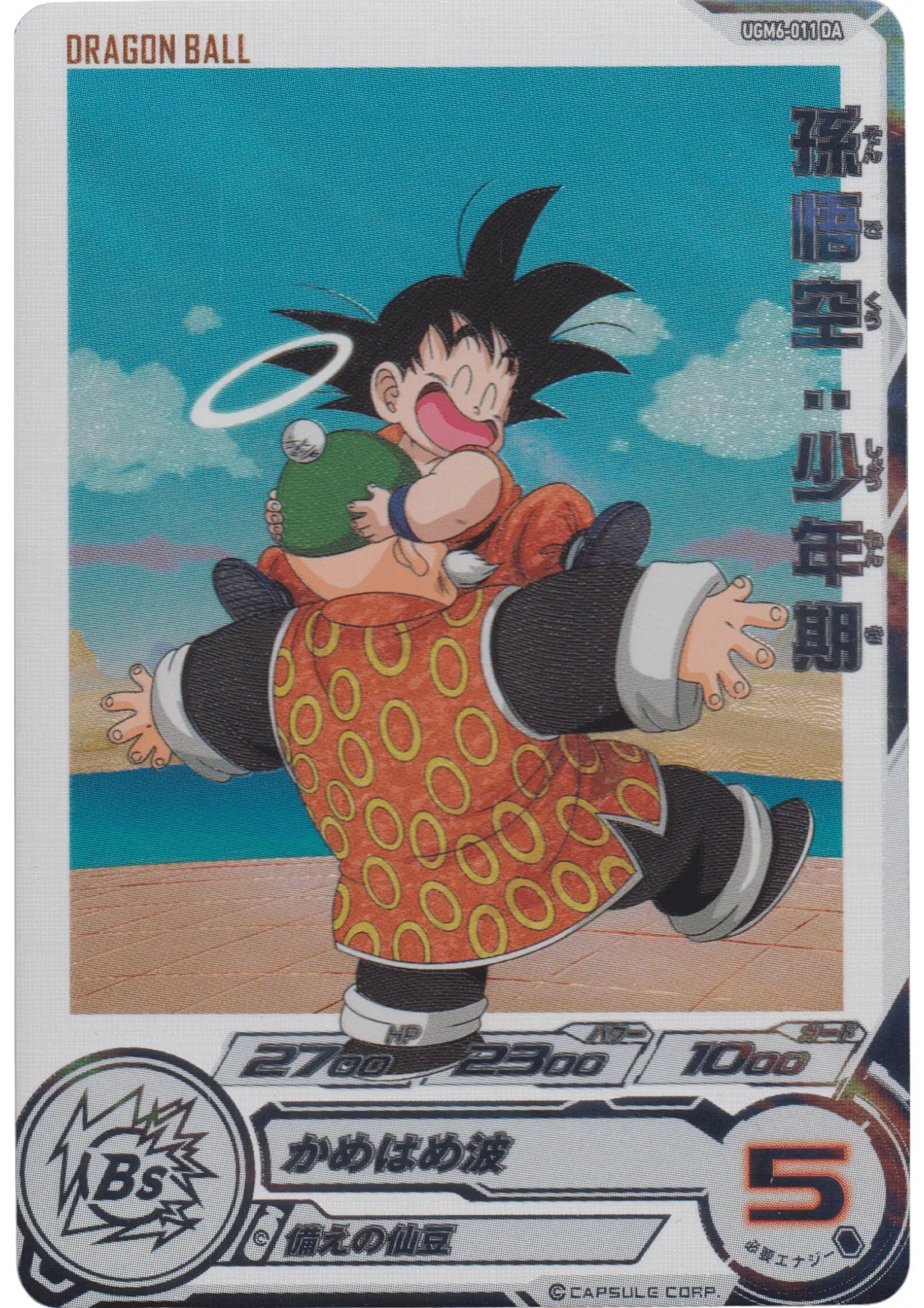 Son Goku Shounenki UGM6-011DA | Campaign Promo - ChitoroShop