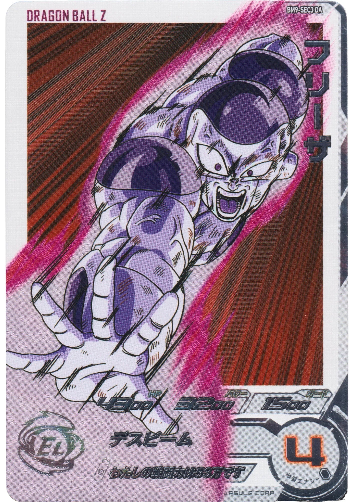Frieza BM9-SEC3 DA | SDBH - ChitoroShop